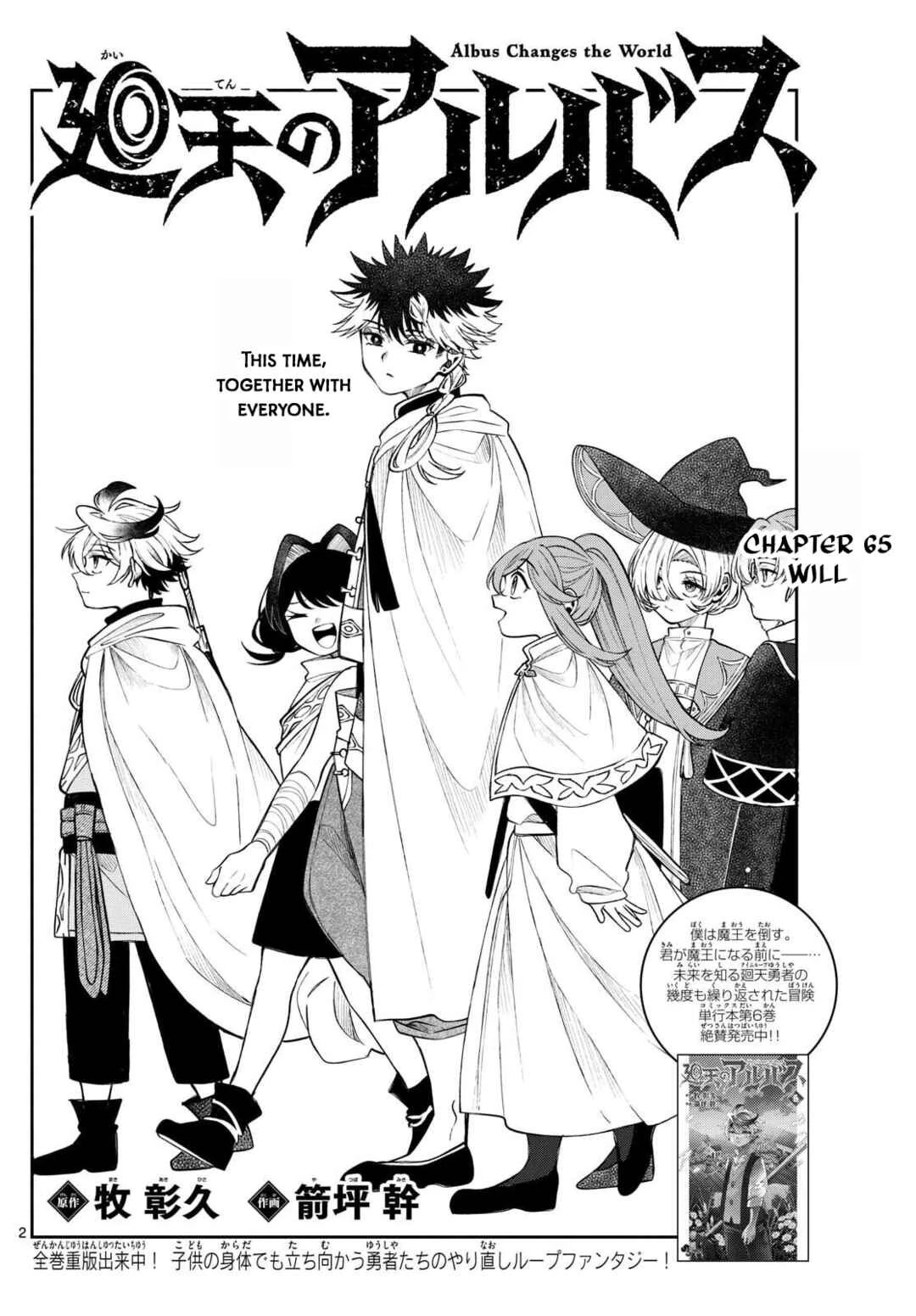 Read Albus Changes the World Manga Online