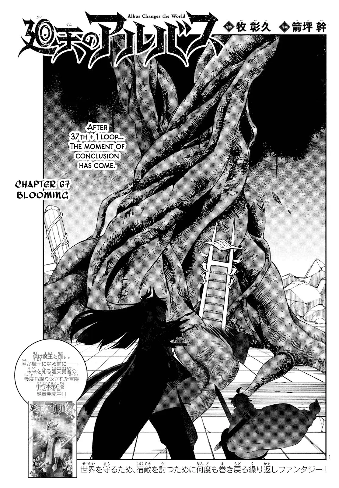 Read Albus Changes the World Manga Online