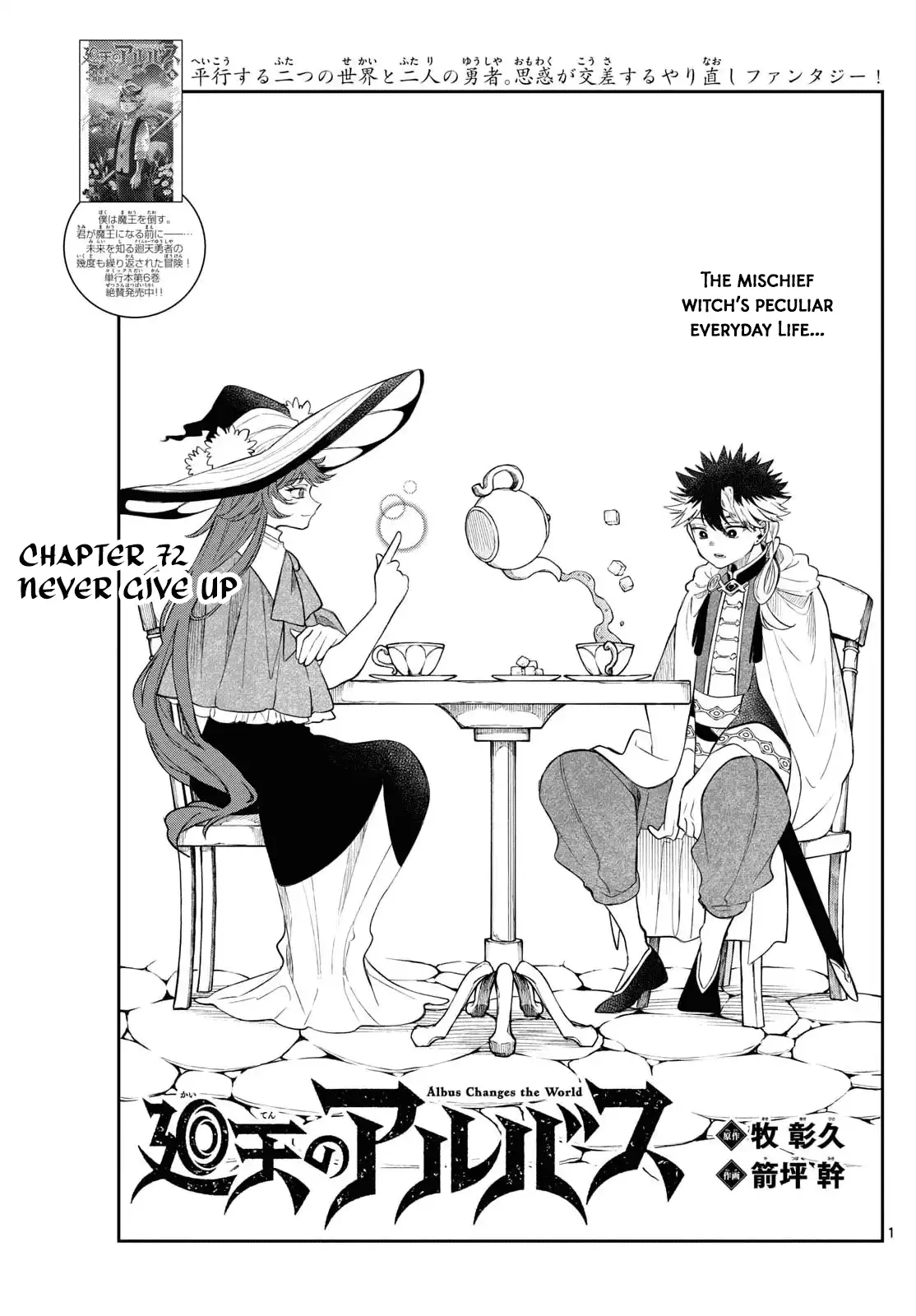 Read Albus Changes the World Manga Online