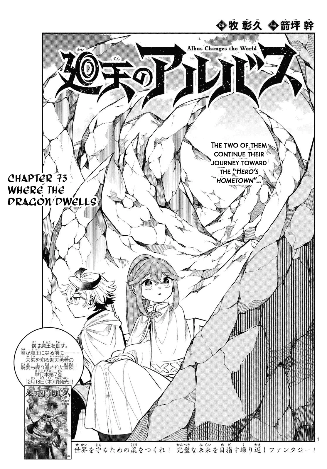 Read Albus Changes the World Manga Online