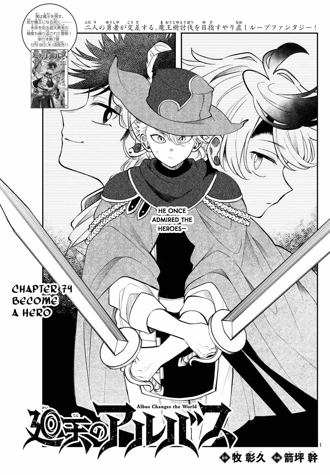 Read Albus Changes the World Manga Online