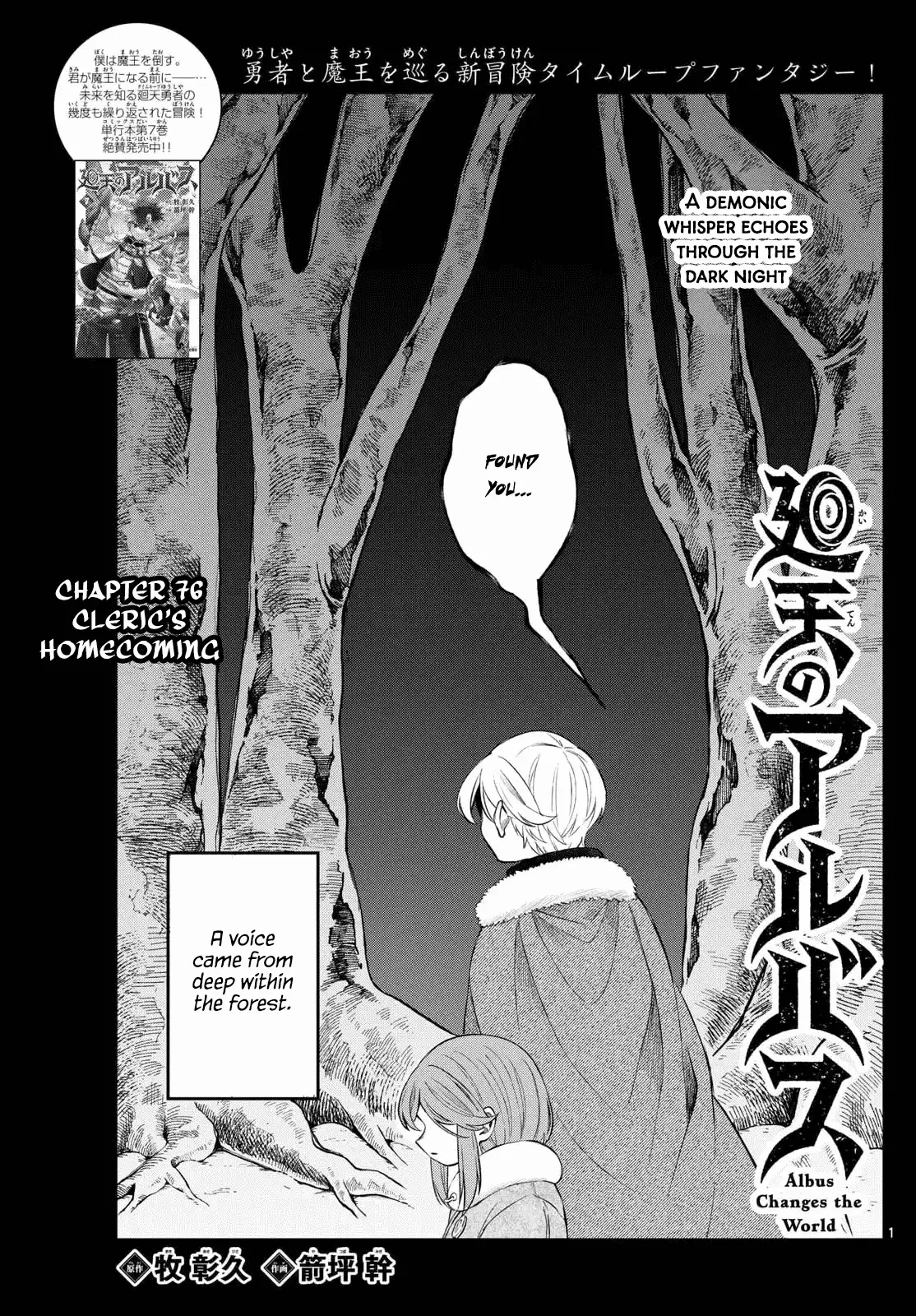 Read Albus Changes the World Manga Online