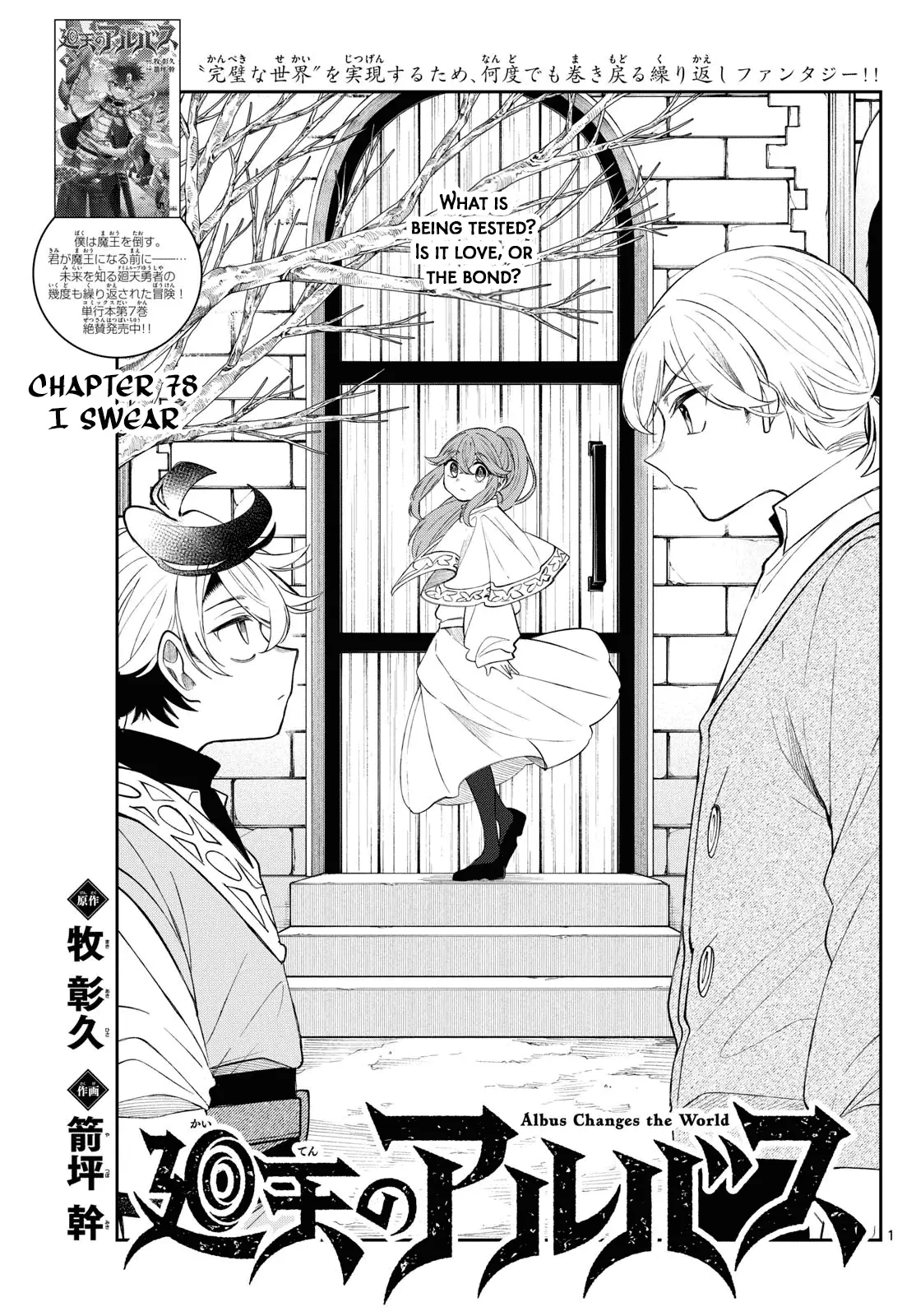 Read Albus Changes the World Manga Online
