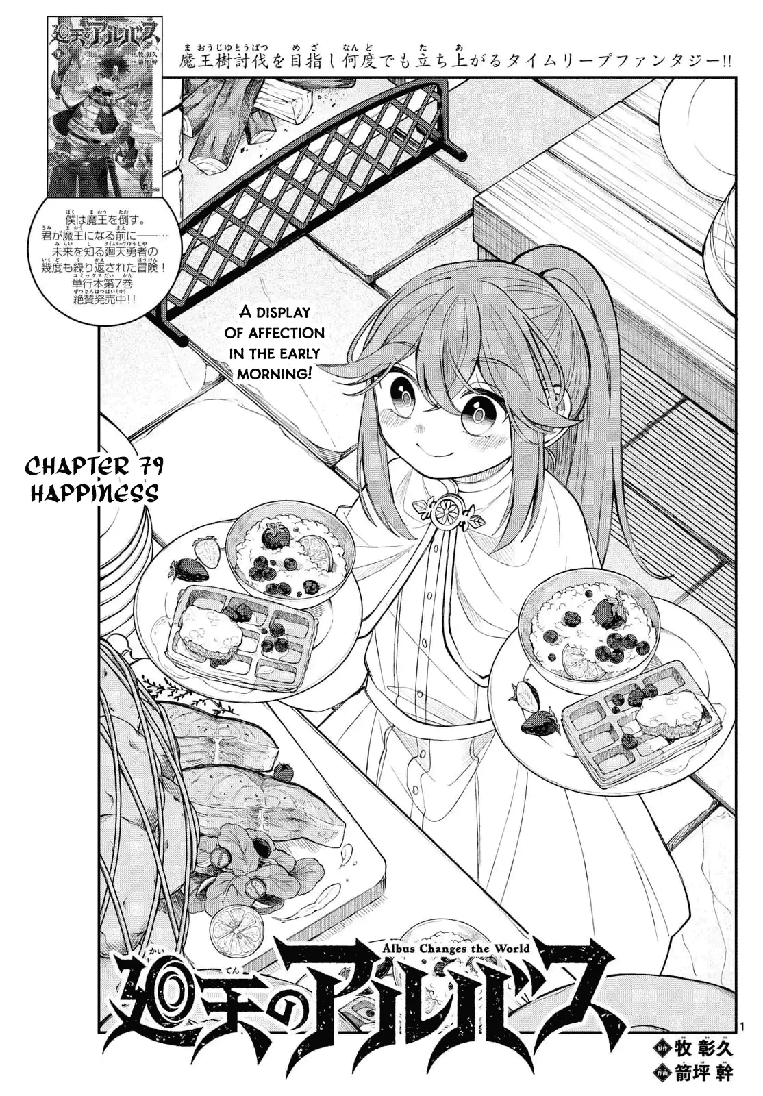 Read Albus Changes the World Manga Online