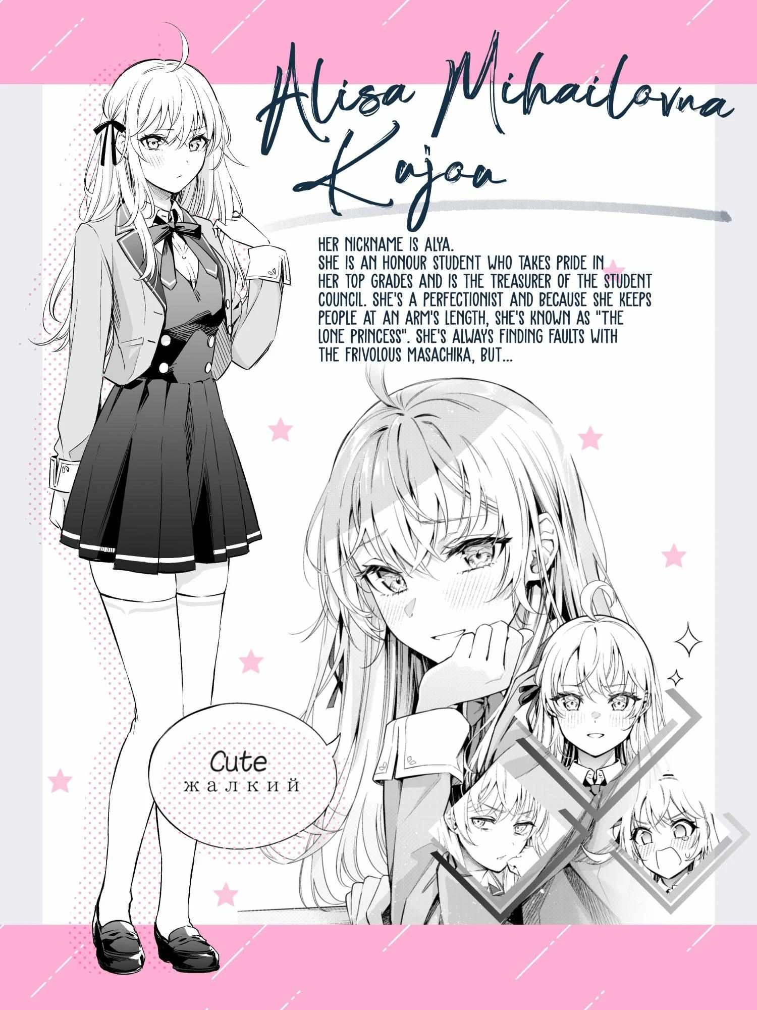 Read Alya Sometimes Hides Her Feelings in Russian Manga Online