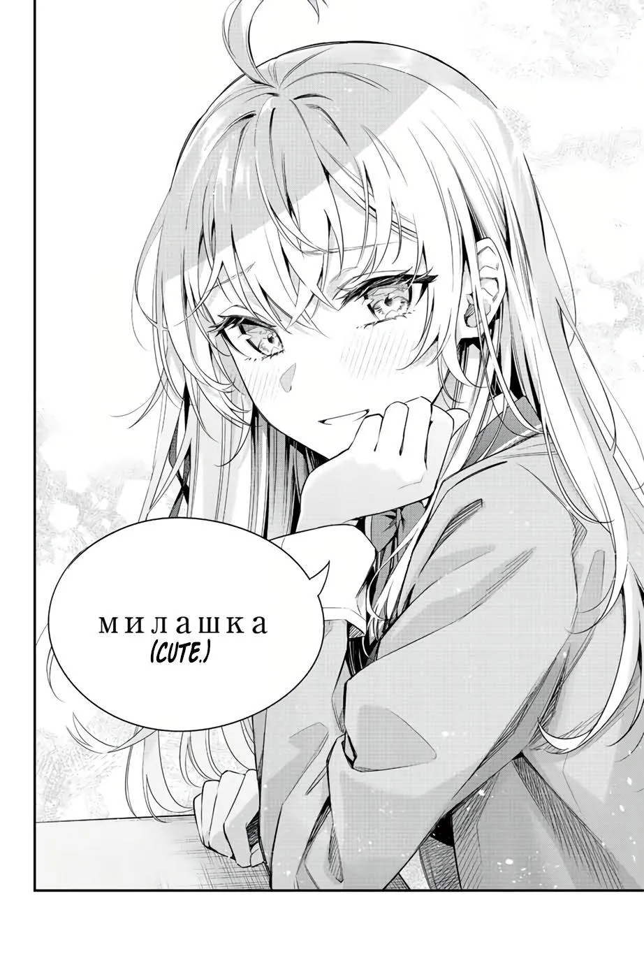 Read Alya Sometimes Hides Her Feelings in Russian Manga Online