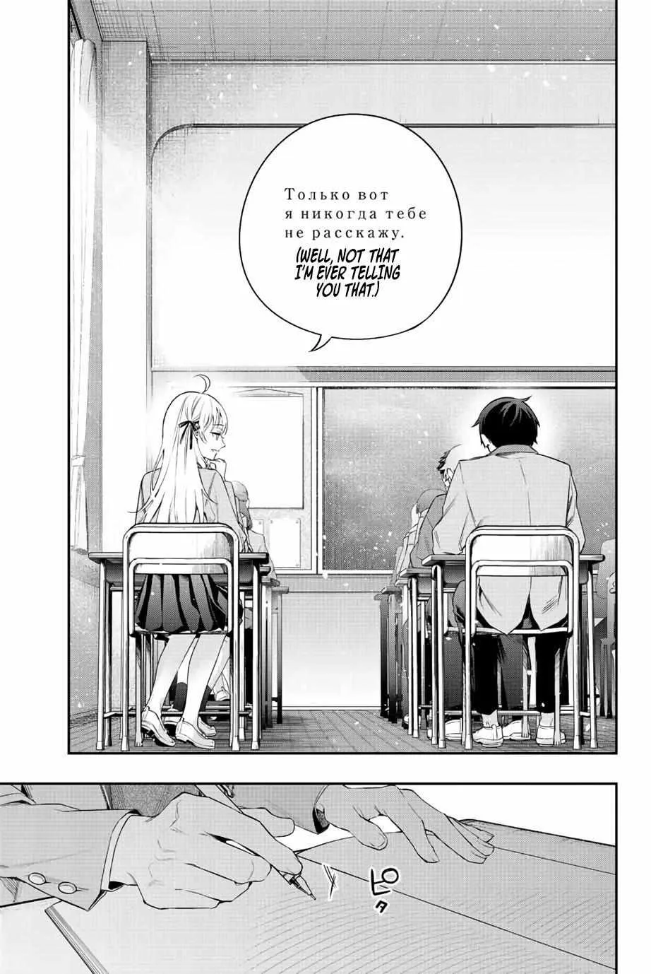 Read Alya Sometimes Hides Her Feelings in Russian Manga Online