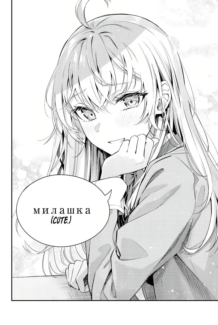 Read Alya Sometimes Hides Her Feelings in Russian Manga Online