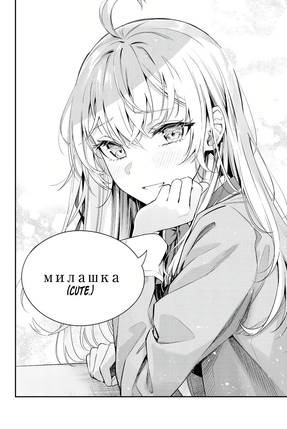 Read Alya Sometimes Hides Her Feelings in Russian Manga Online