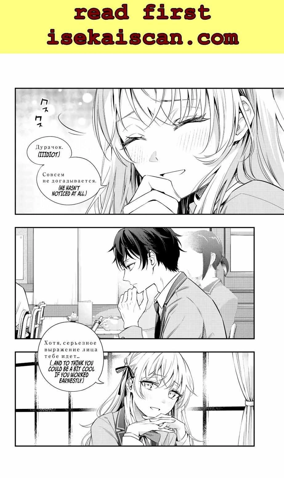 Read Alya Sometimes Hides Her Feelings in Russian Manga Online
