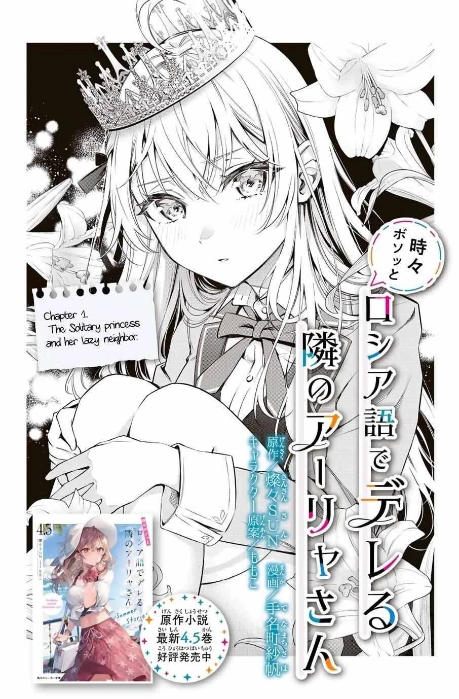 Read Alya Sometimes Hides Her Feelings in Russian Manga Online