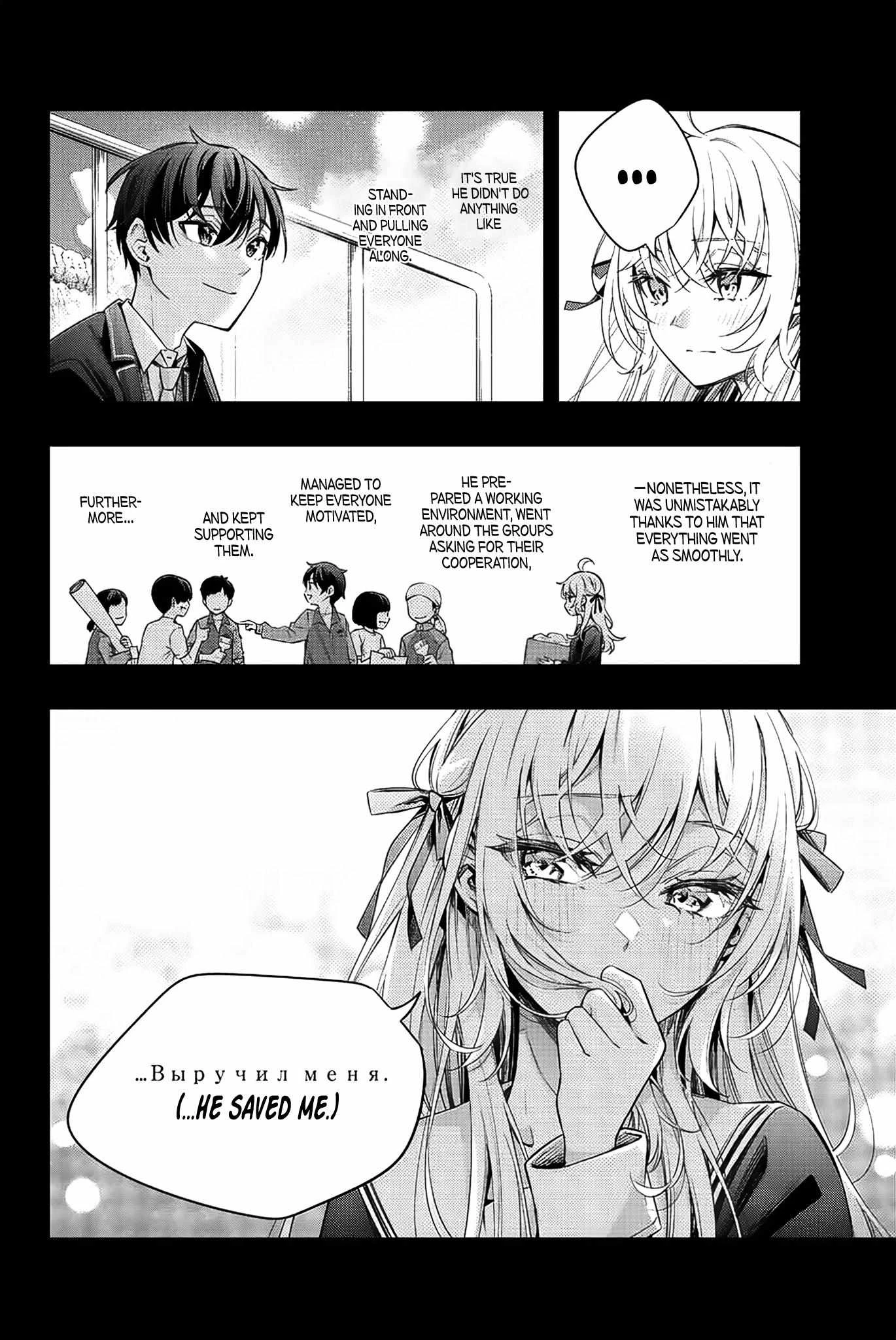 Read Alya Sometimes Hides Her Feelings in Russian Manga Online