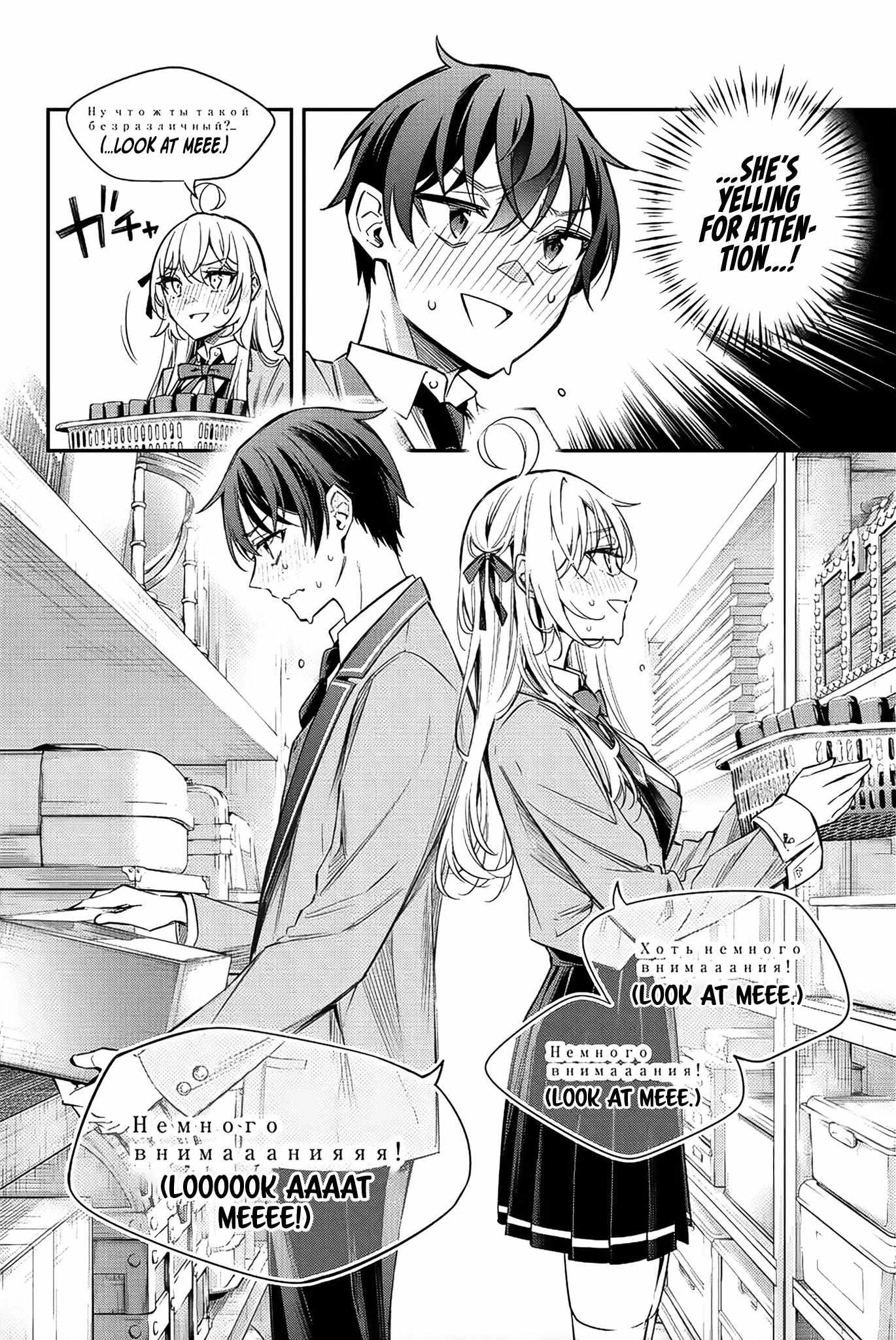 Read Alya Sometimes Hides Her Feelings in Russian Manga Online