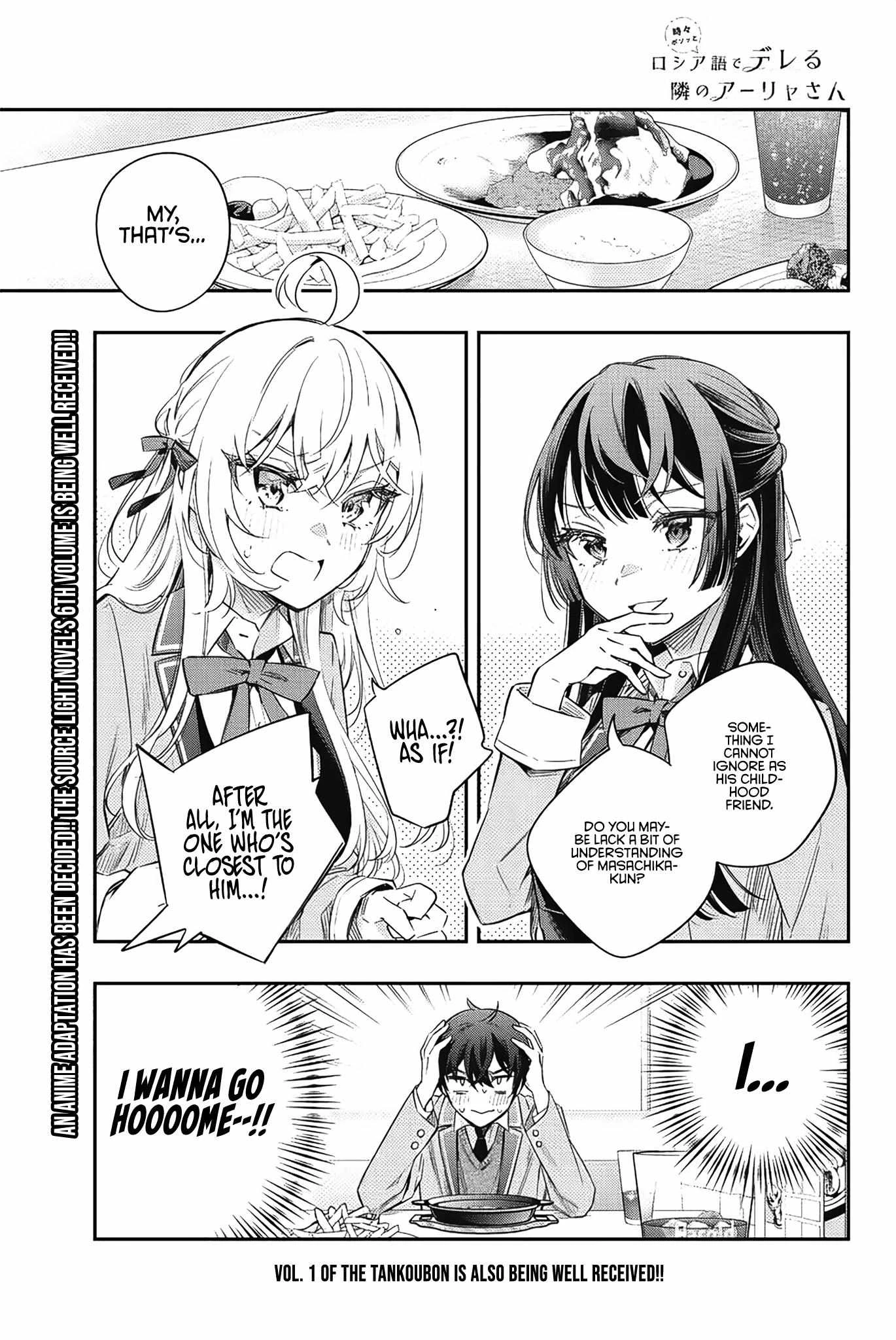 Read Alya Sometimes Hides Her Feelings in Russian Manga Online