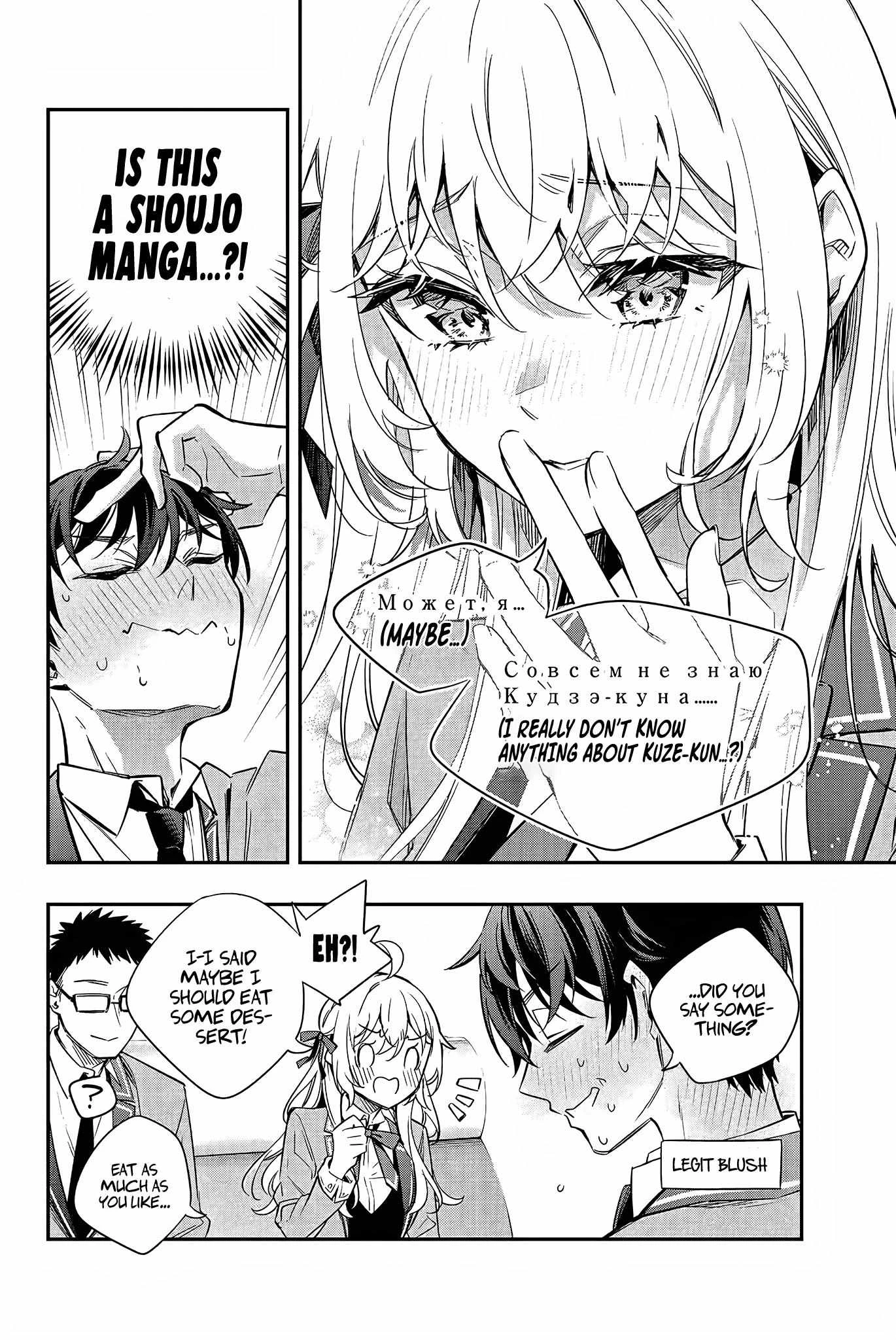 Read Alya Sometimes Hides Her Feelings in Russian Manga Online