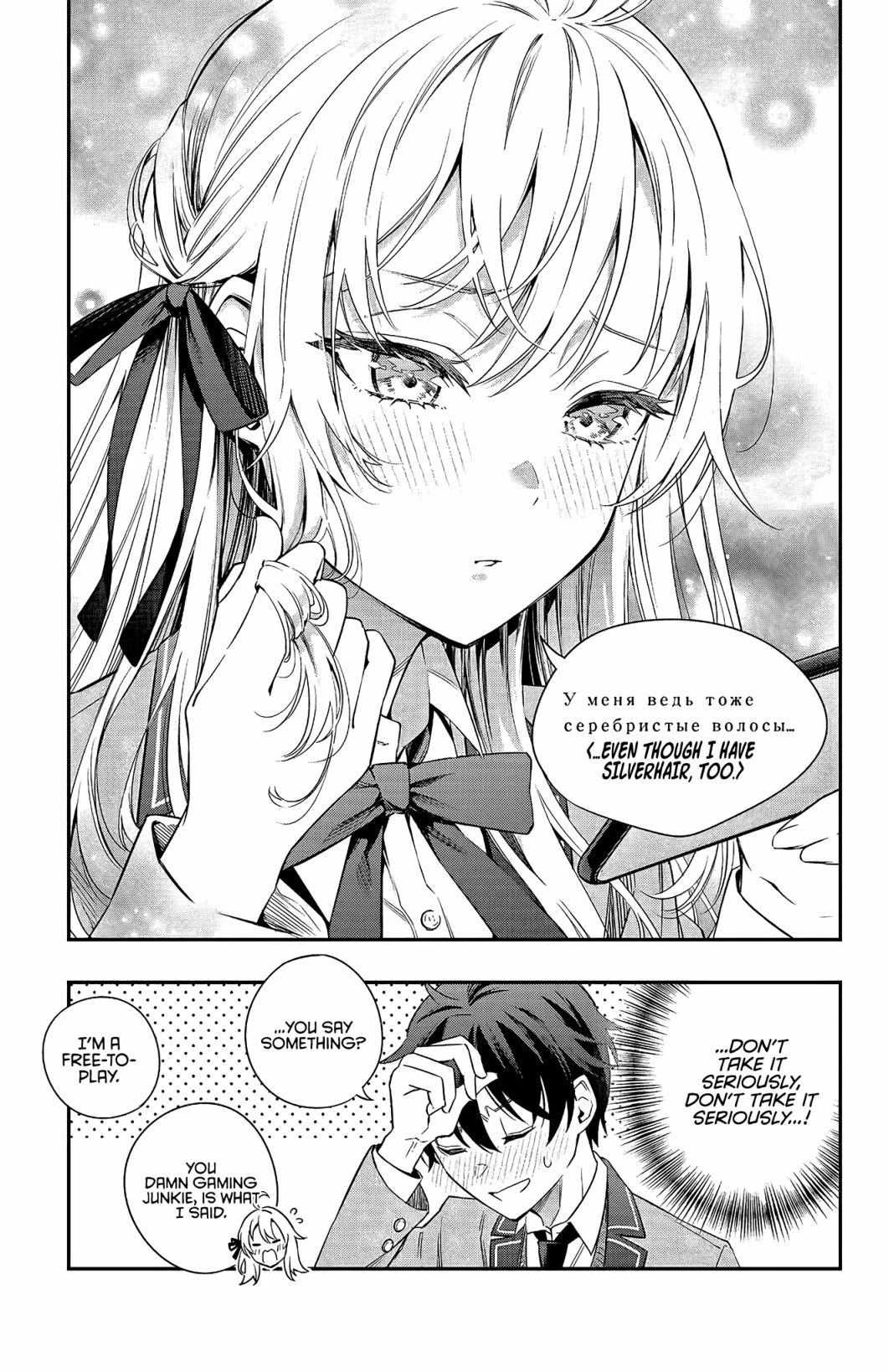 Read Alya Sometimes Hides Her Feelings in Russian Manga Online