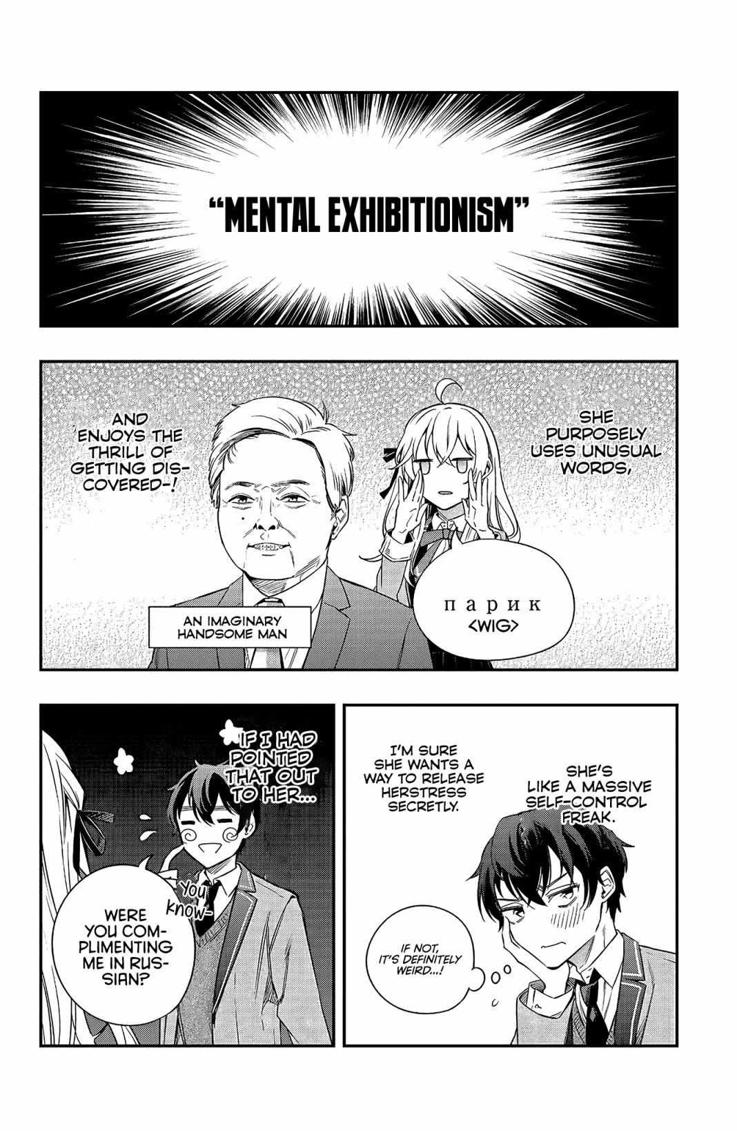 Read Alya Sometimes Hides Her Feelings in Russian Manga Online