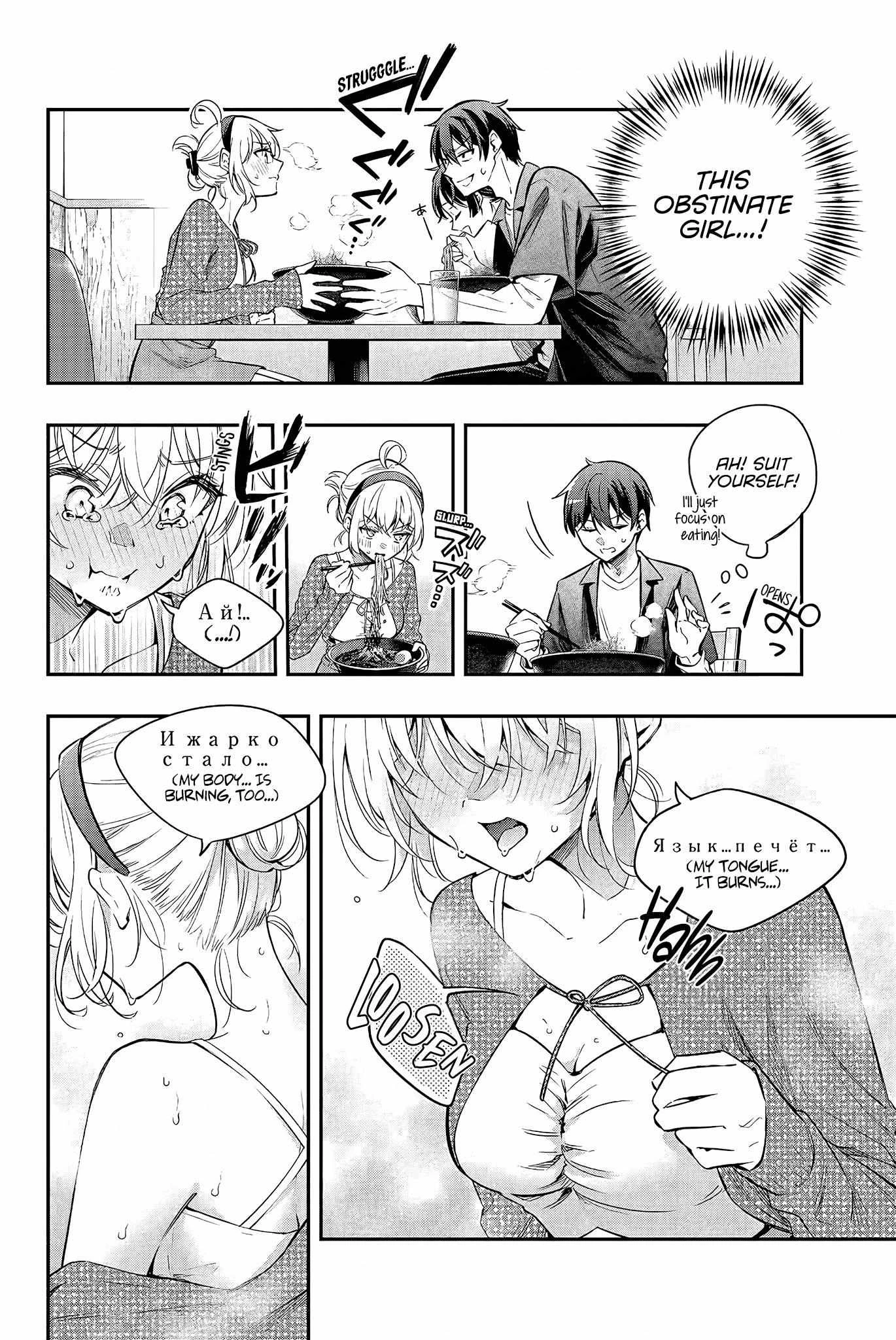 Read Alya Sometimes Hides Her Feelings in Russian Manga Online