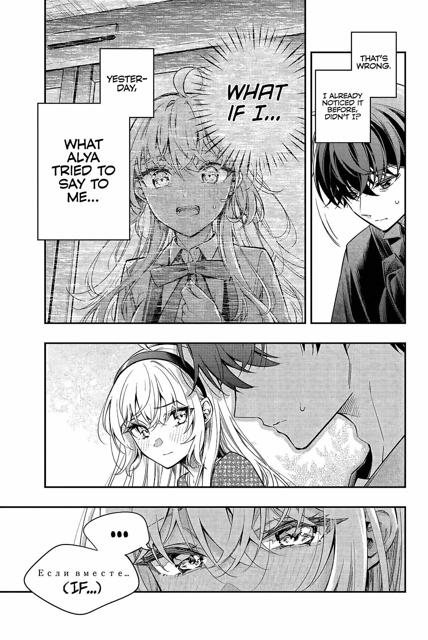 Read Alya Sometimes Hides Her Feelings in Russian Manga Online
