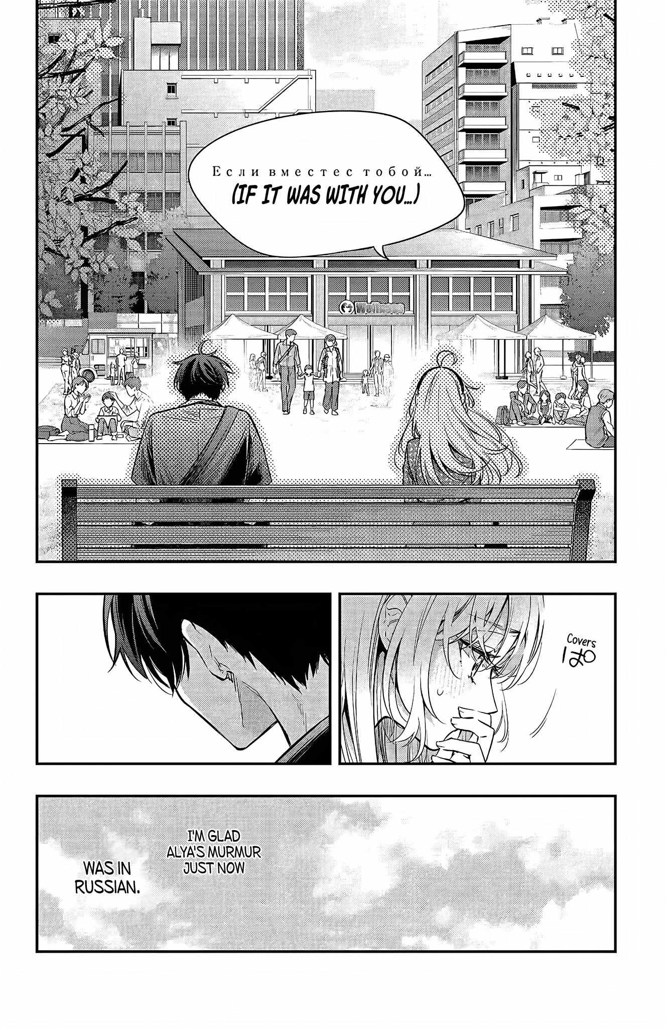 Read Alya Sometimes Hides Her Feelings in Russian Manga Online