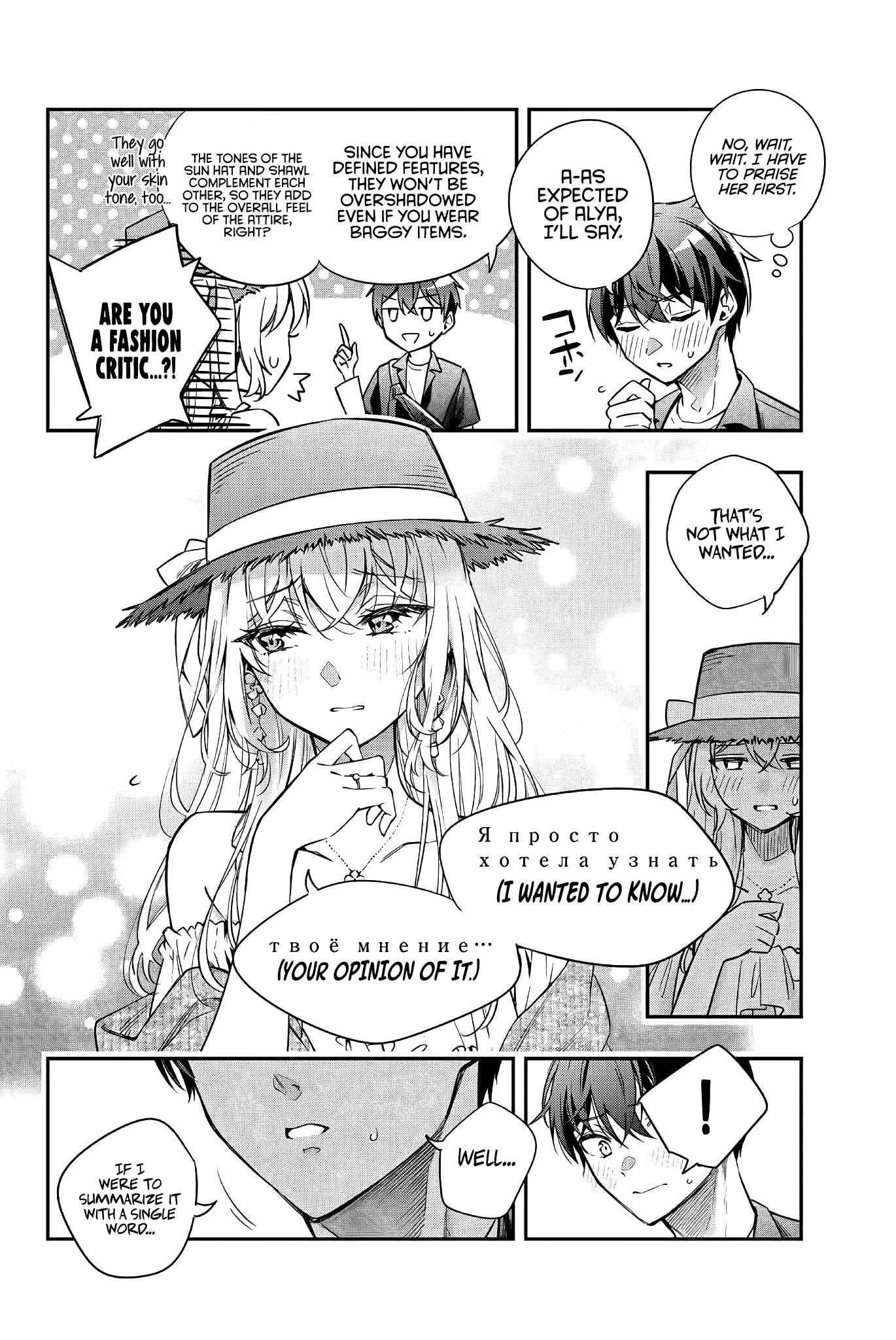 Read Alya Sometimes Hides Her Feelings in Russian Manga Online