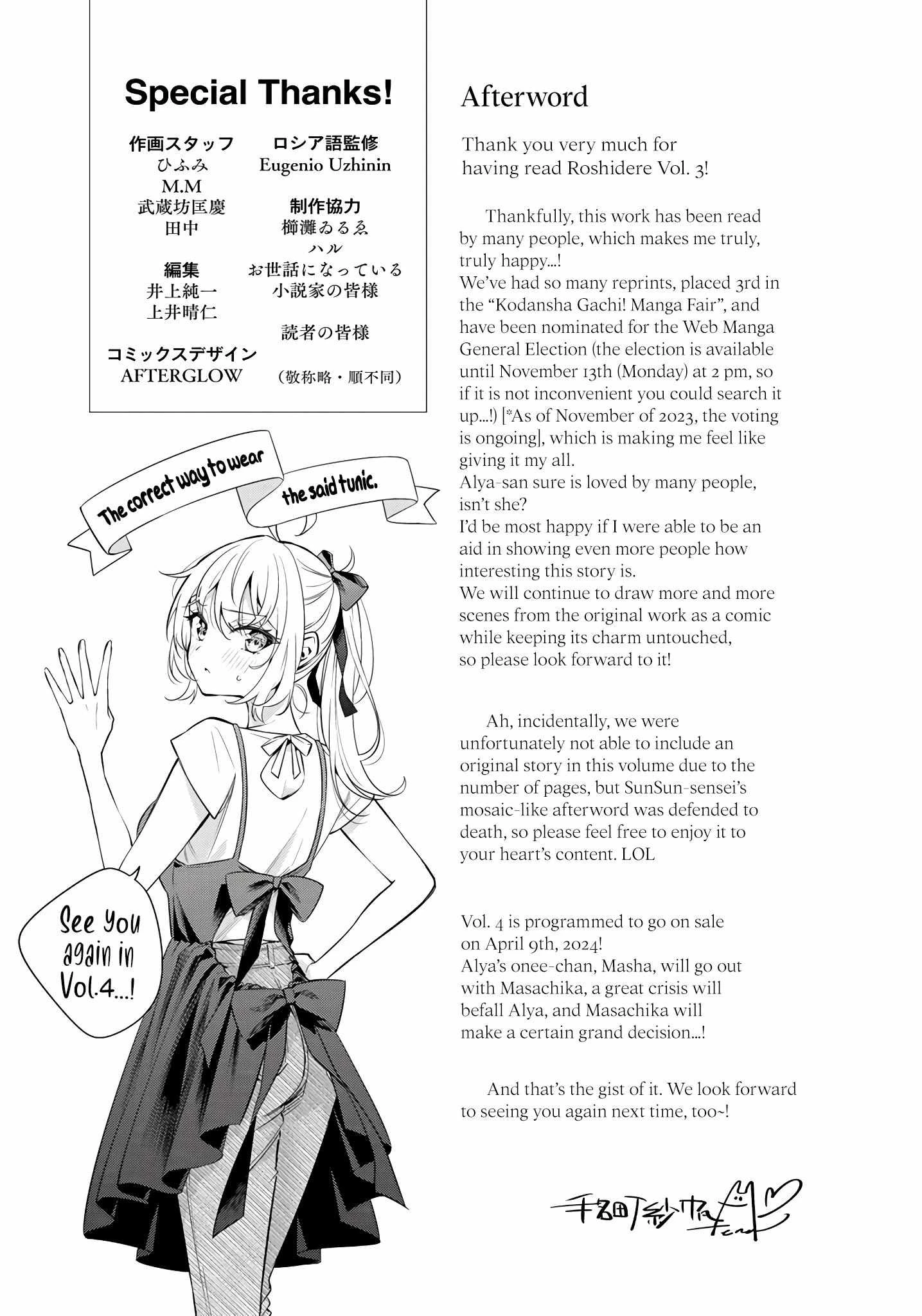 Read Alya Sometimes Hides Her Feelings in Russian Manga Online