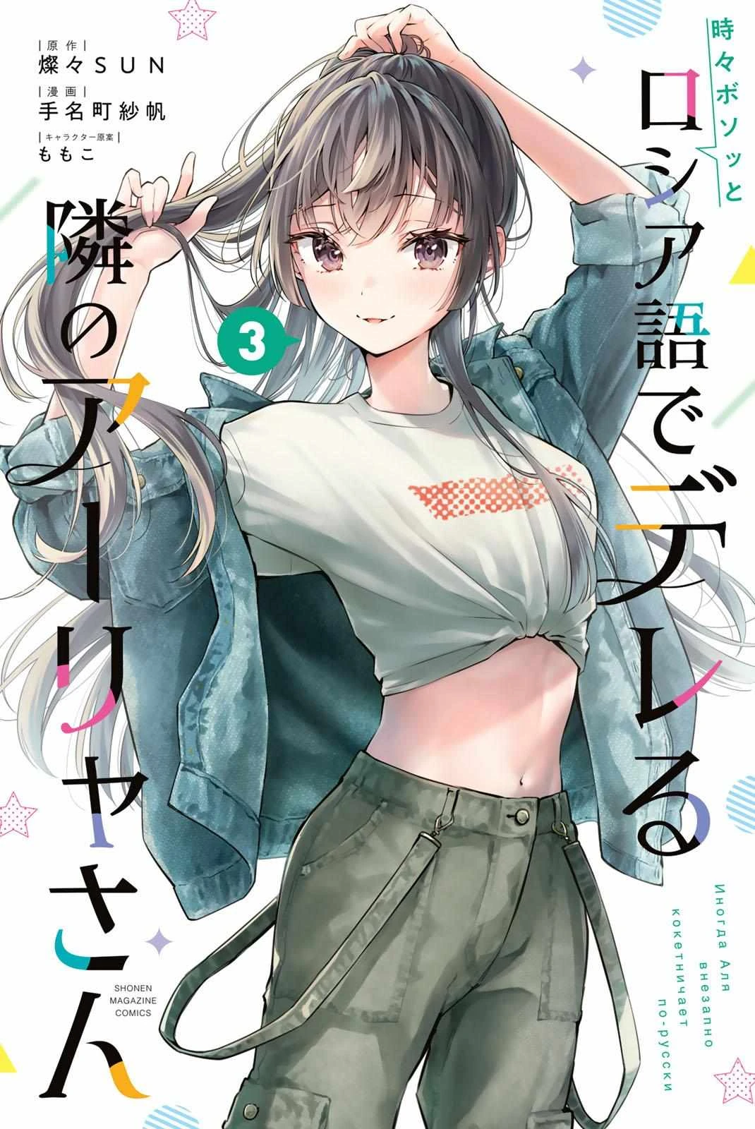 Read Alya Sometimes Hides Her Feelings in Russian Manga Online