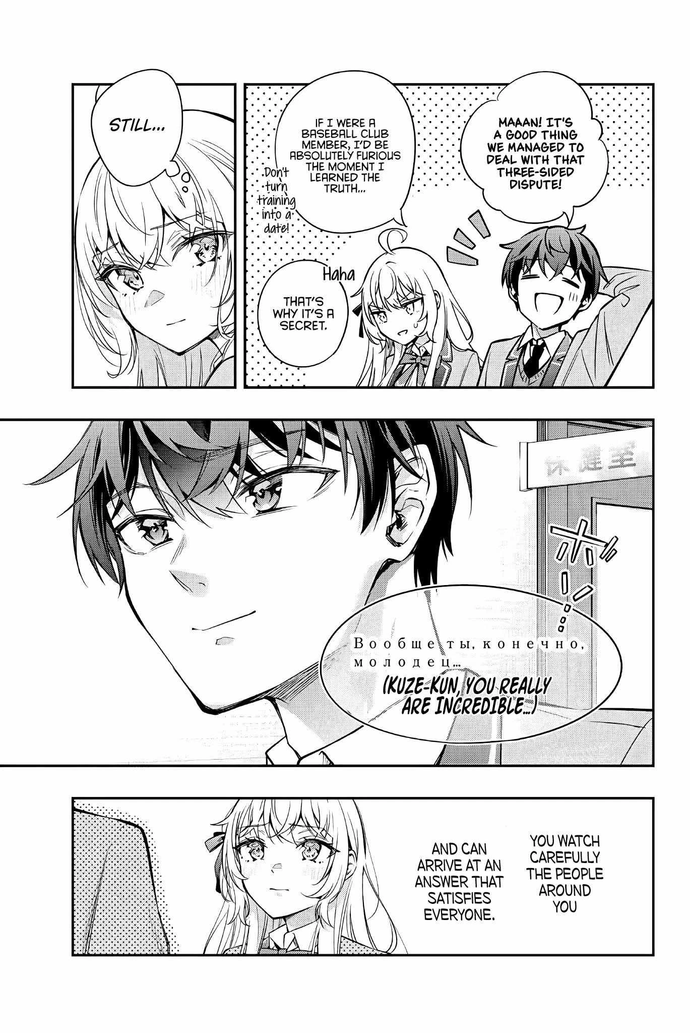 Read Alya Sometimes Hides Her Feelings in Russian Manga Online
