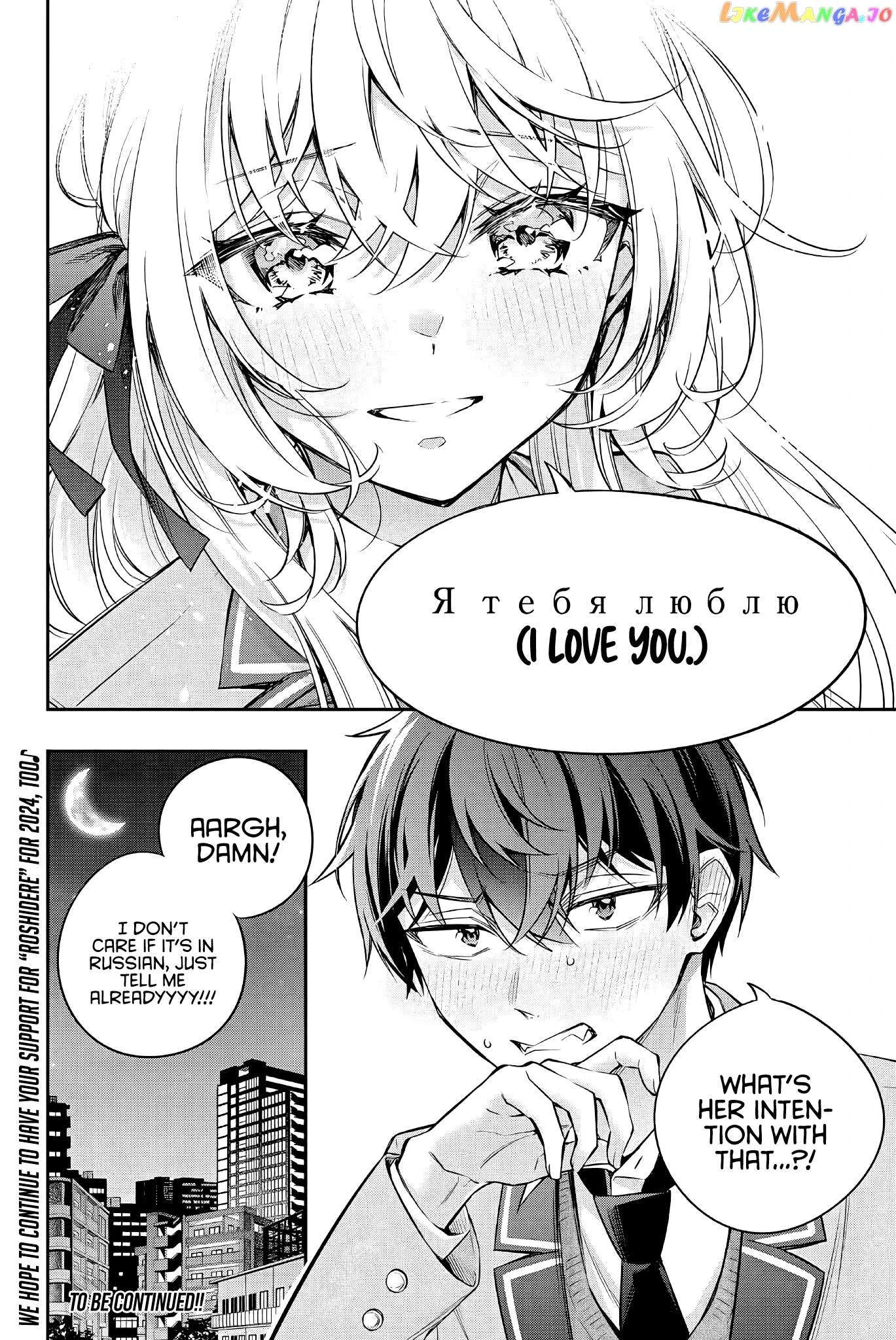 Read Alya Sometimes Hides Her Feelings in Russian Manga Online