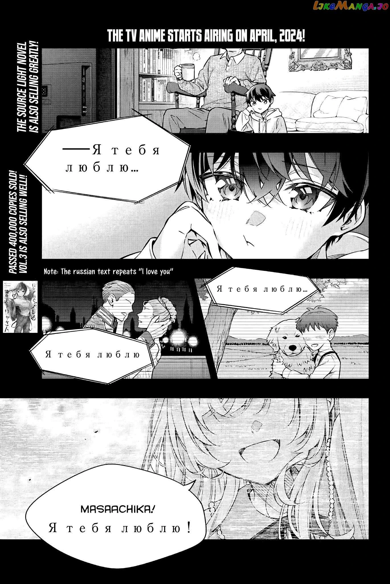 Read Alya Sometimes Hides Her Feelings in Russian Manga Online