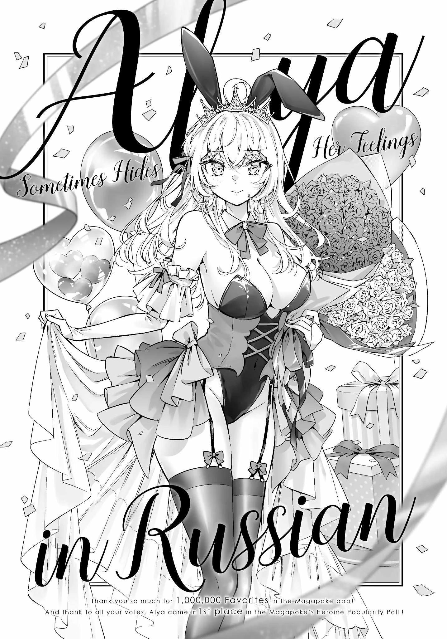 Read Alya Sometimes Hides Her Feelings in Russian Manga Online