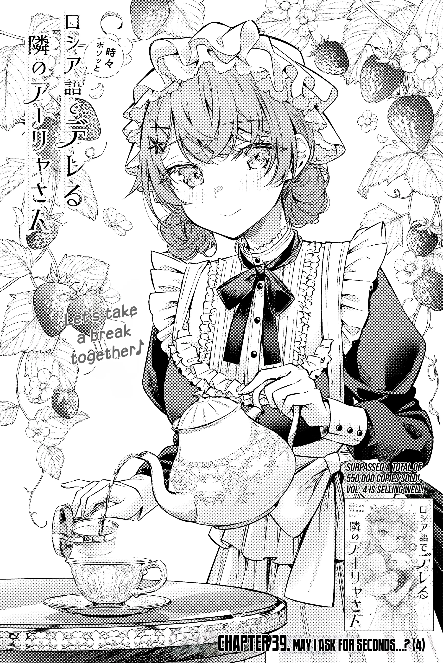 Read Alya Sometimes Hides Her Feelings in Russian Manga Online