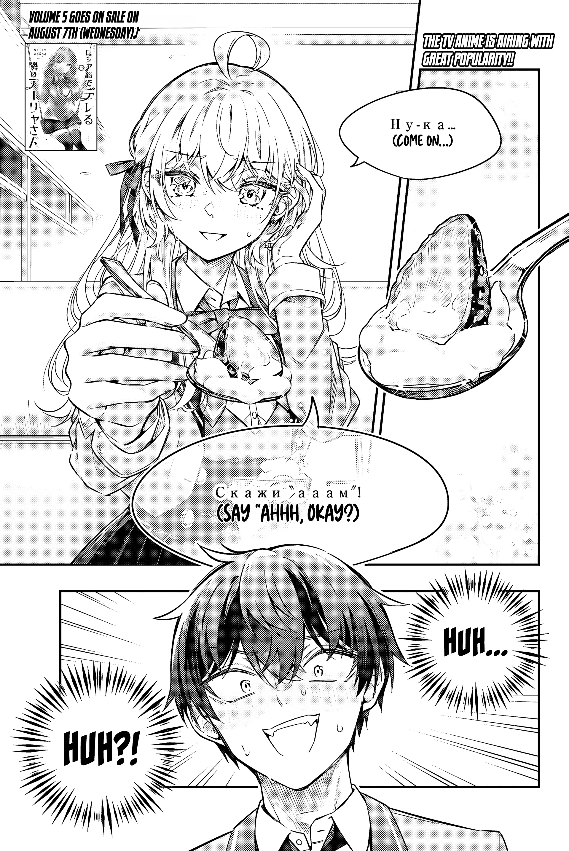 Read Alya Sometimes Hides Her Feelings in Russian Manga Online