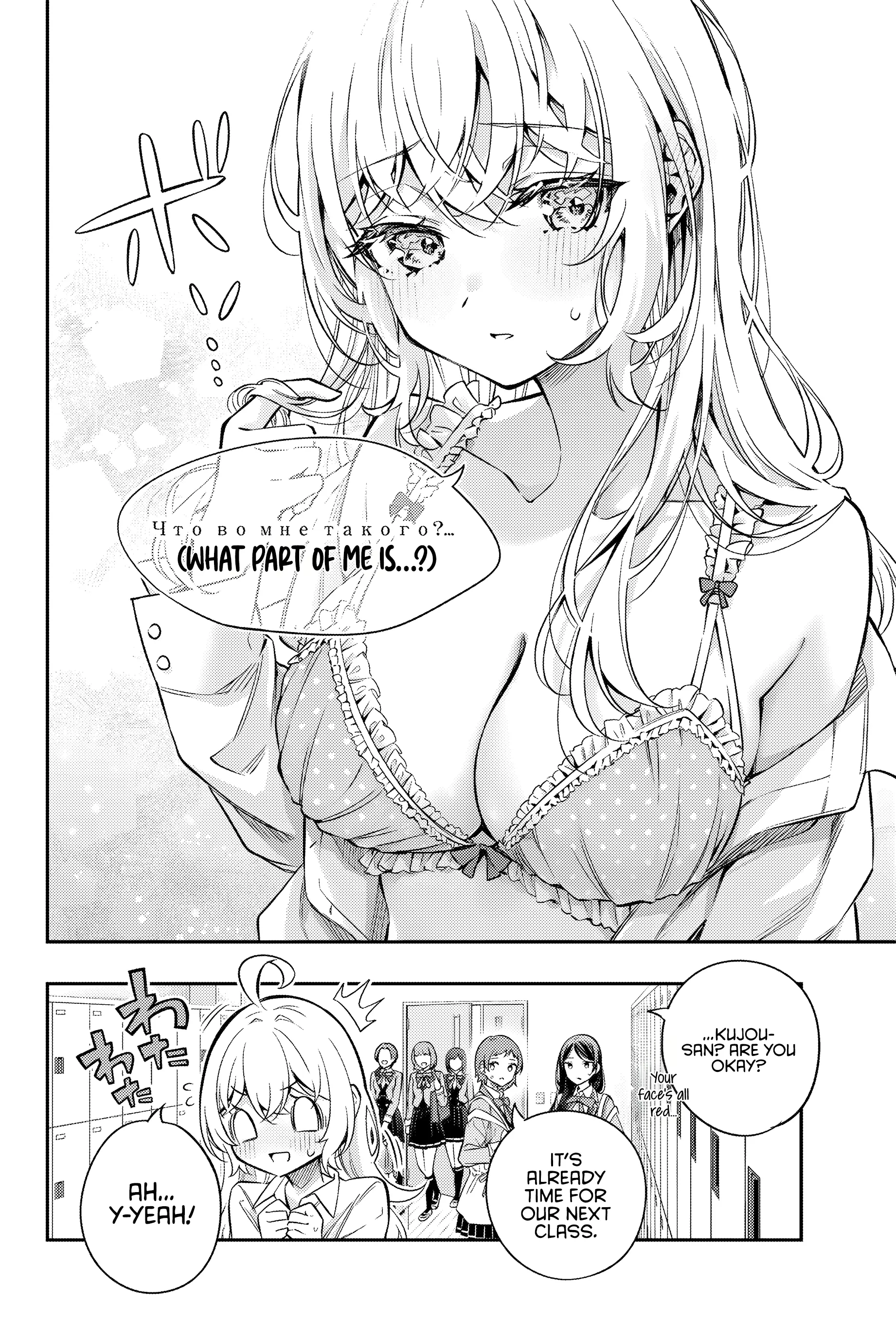 Read Alya Sometimes Hides Her Feelings in Russian Manga Online