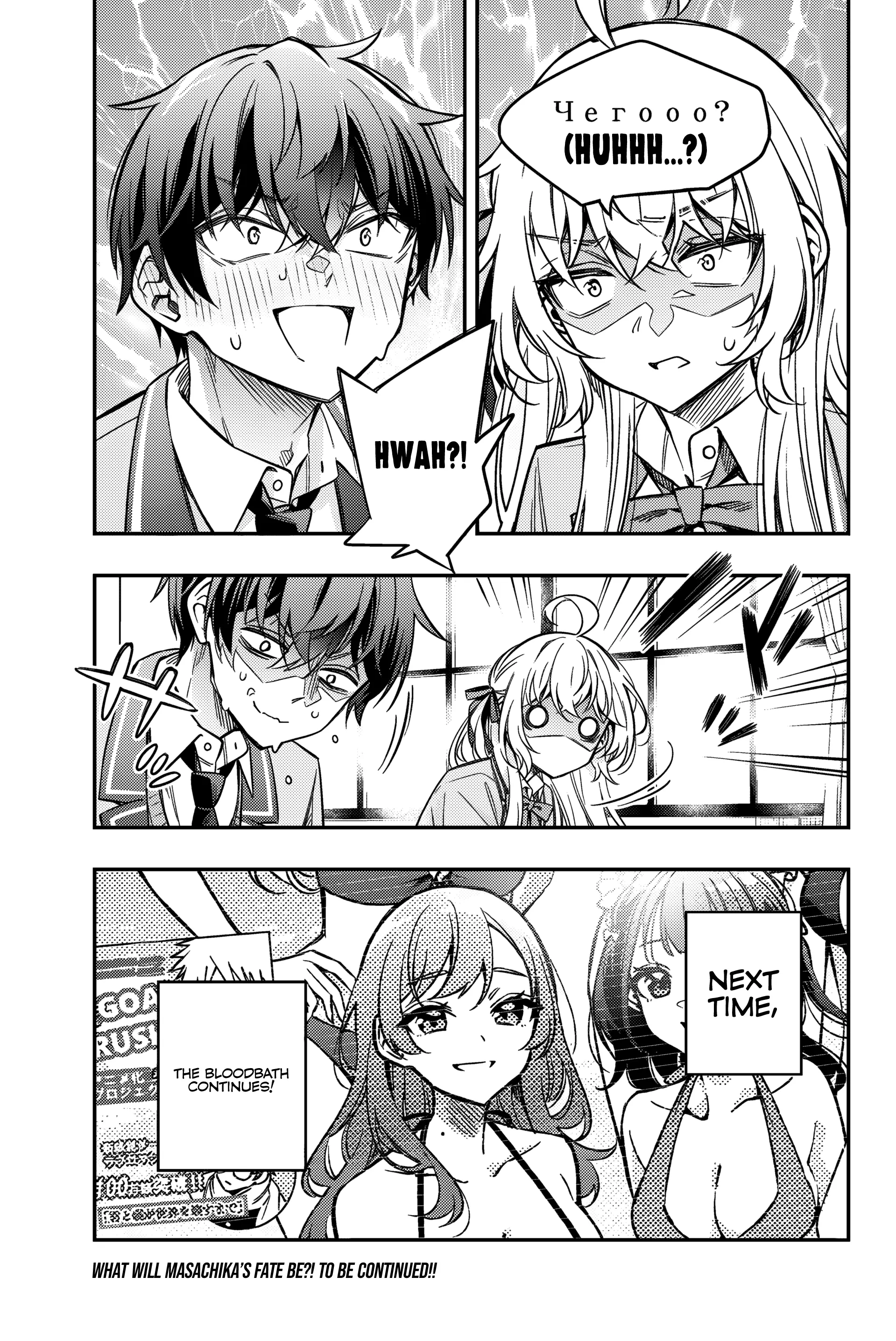Read Alya Sometimes Hides Her Feelings in Russian Manga Online