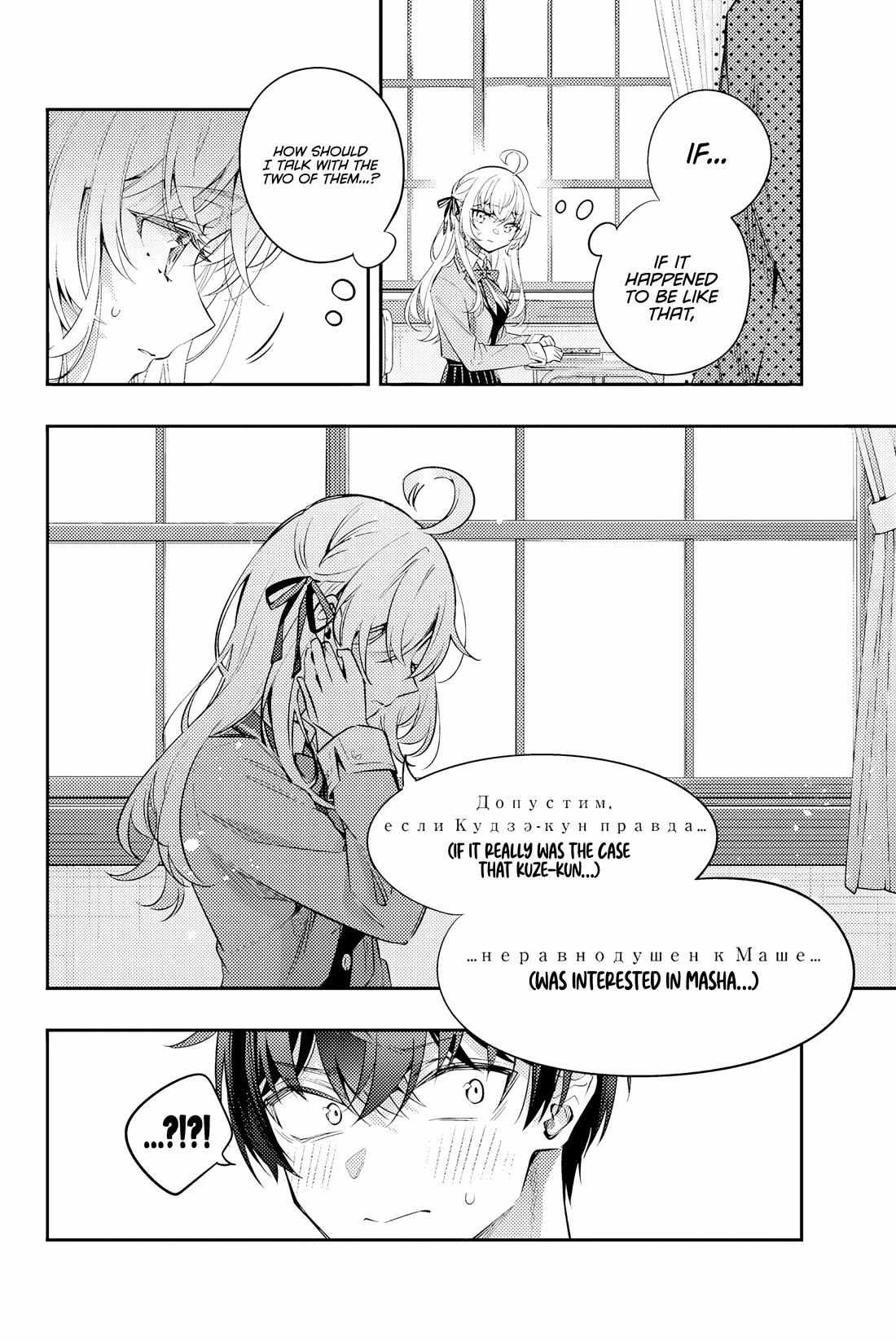 Read Alya Sometimes Hides Her Feelings in Russian Manga Online