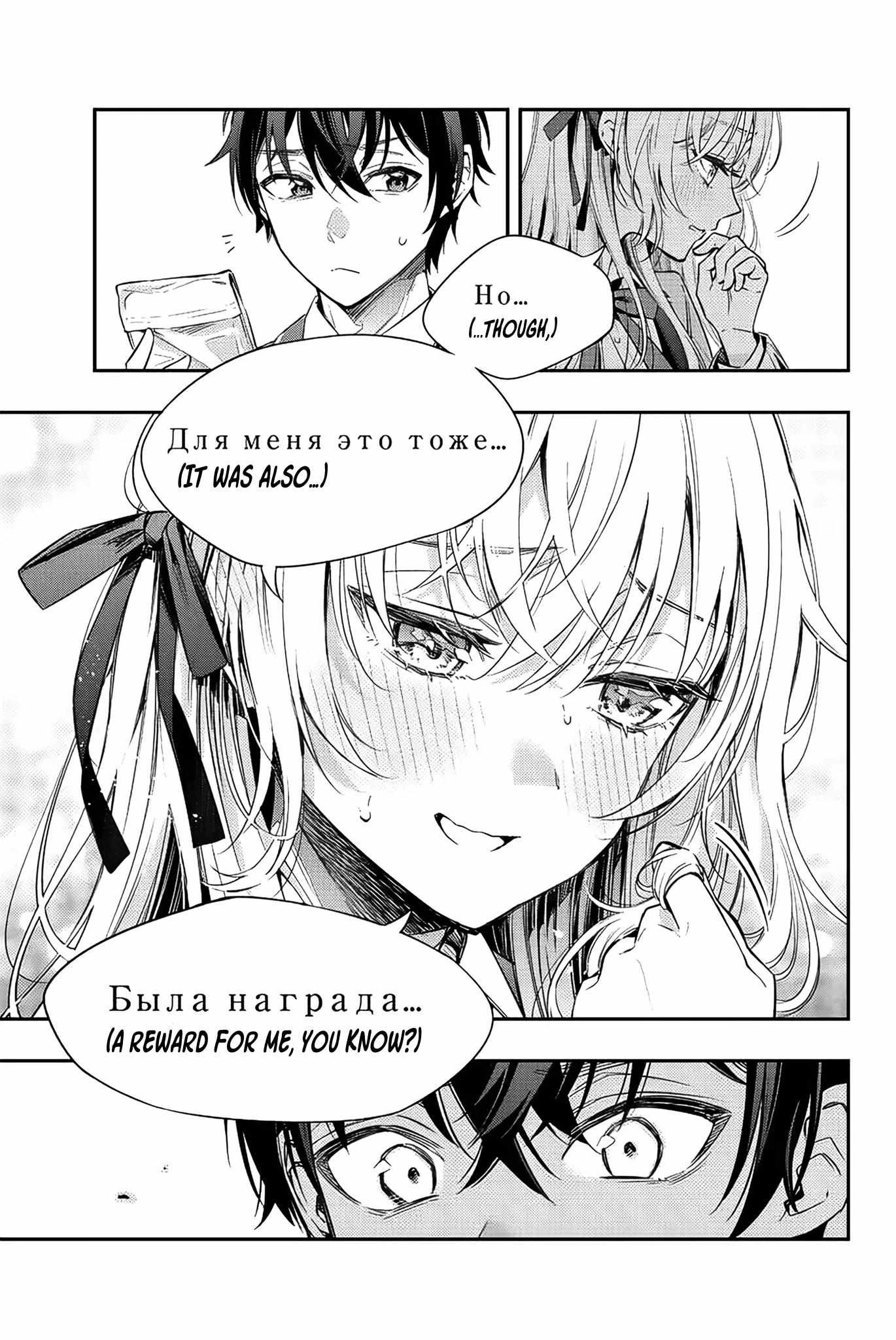 Read Alya Sometimes Hides Her Feelings in Russian Manga Online