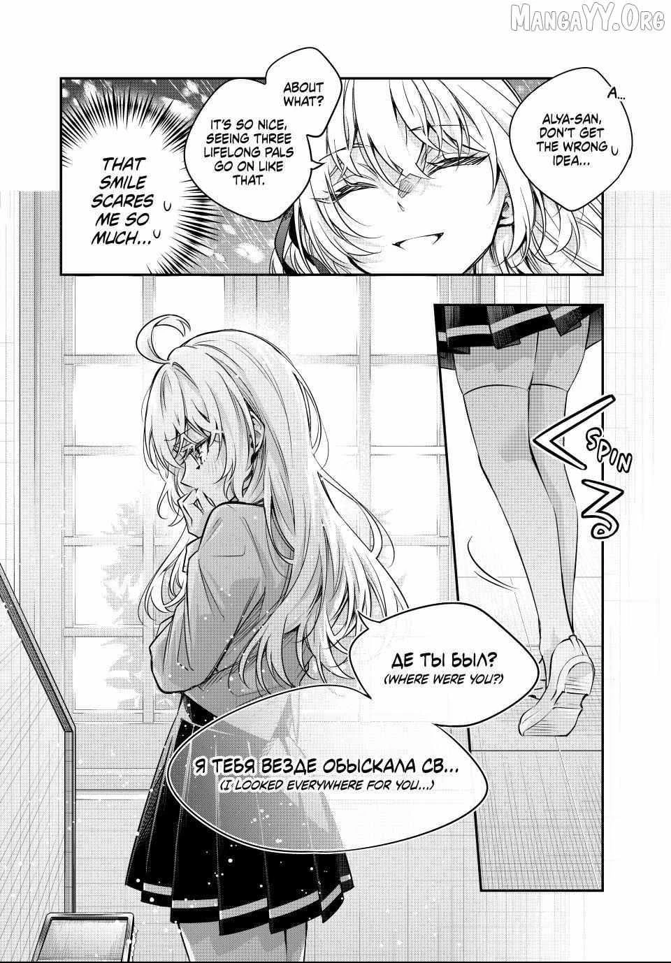 Read Alya Sometimes Hides Her Feelings in Russian Manga Online