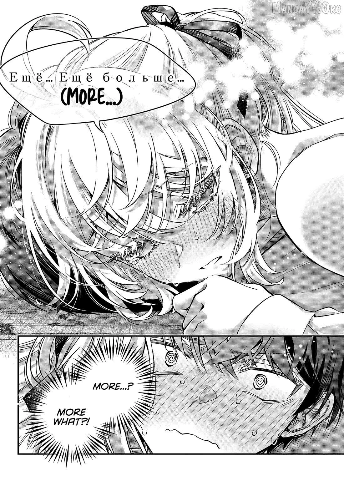 Read Alya Sometimes Hides Her Feelings in Russian Manga Online