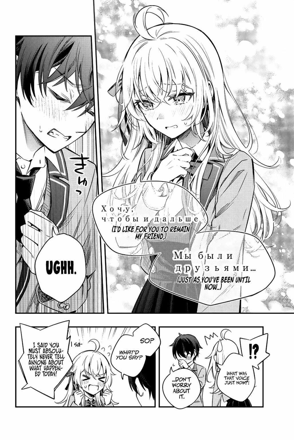 Read Alya Sometimes Hides Her Feelings in Russian Manga Online