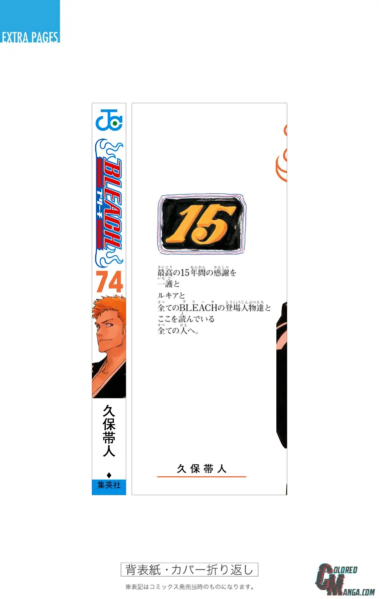 Read Bleach (Colored) Manga Online