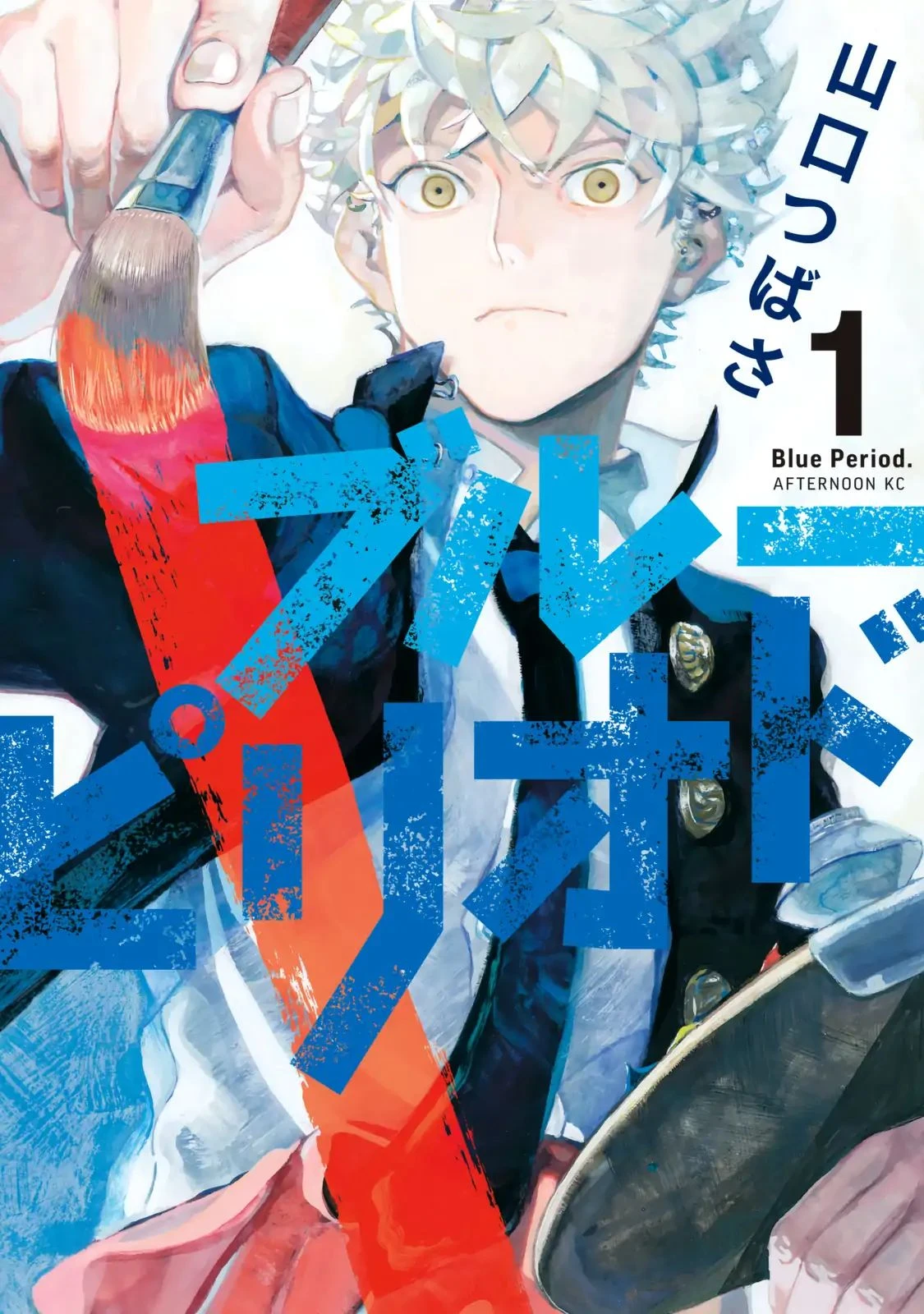 Read Blue Period Manga Online