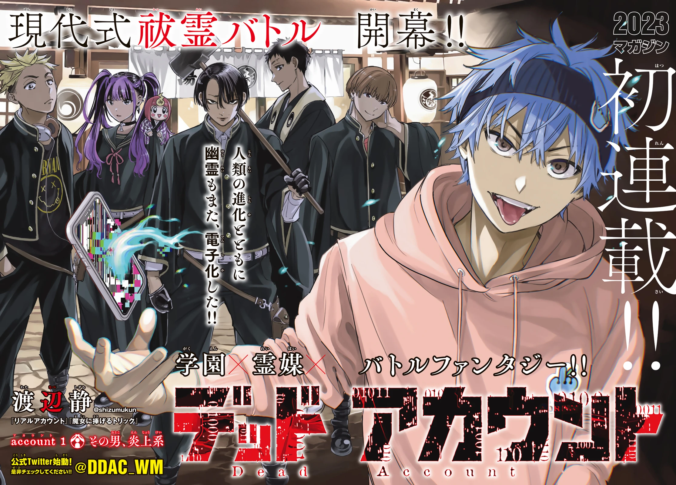 Read Dead Account Manga Online