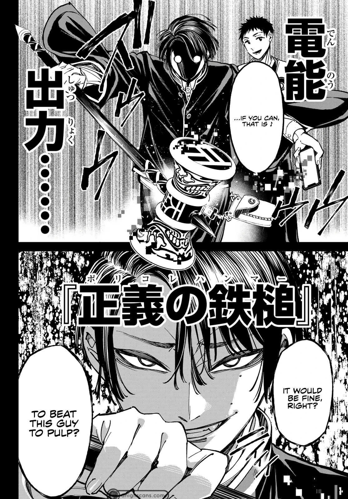 Read Dead Account Manga Online