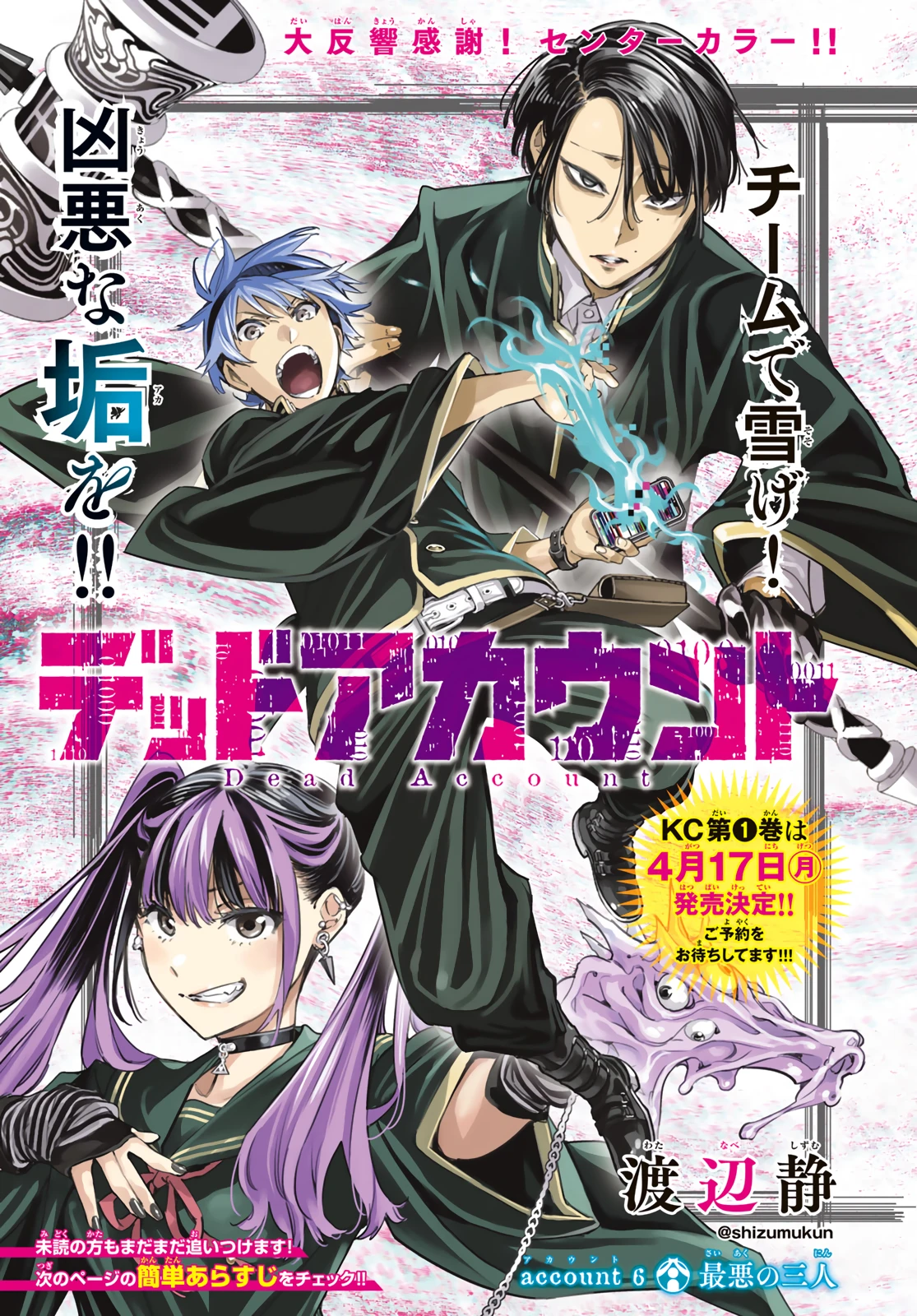 Read Dead Account Manga Online