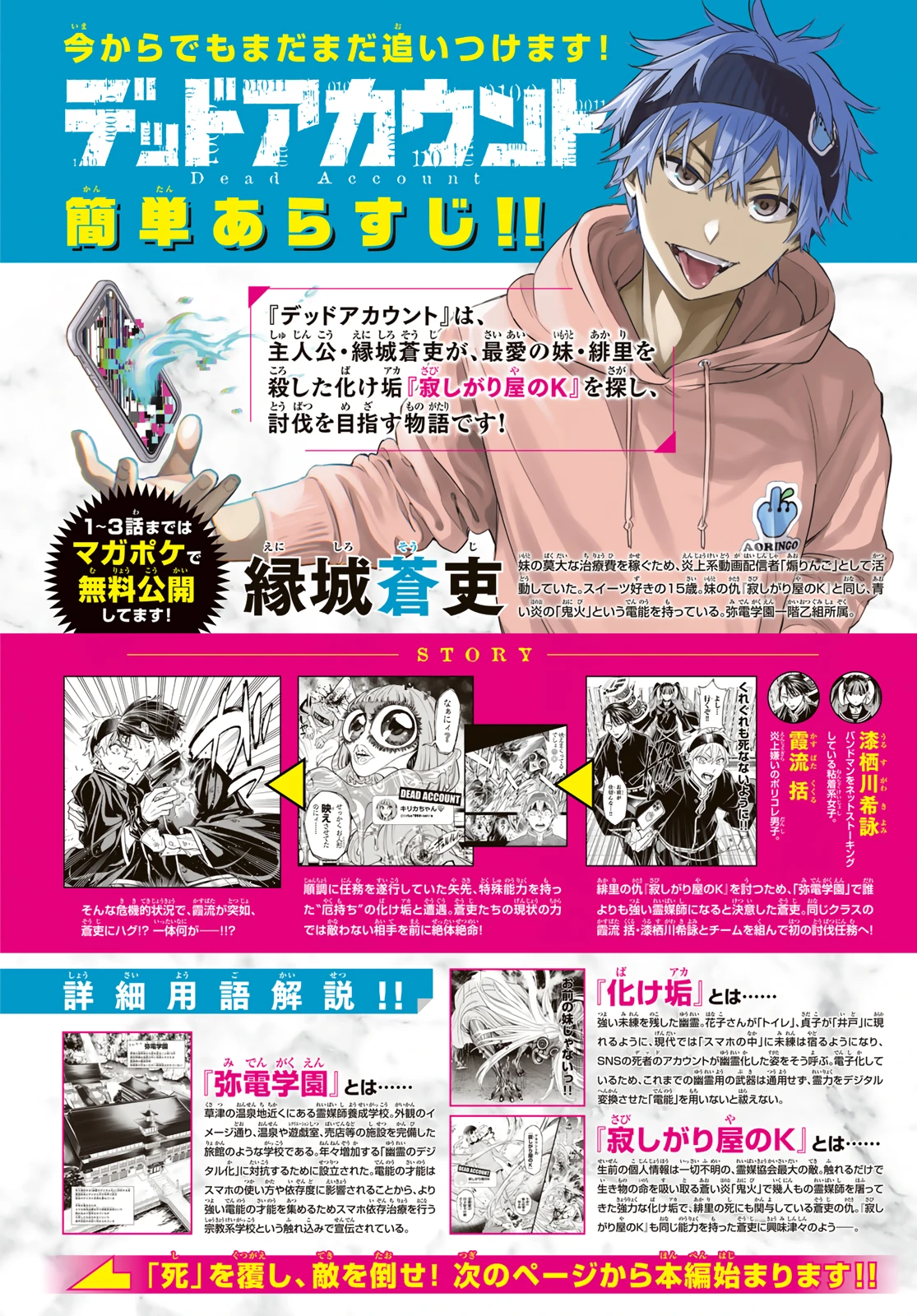 Read Dead Account Manga Online