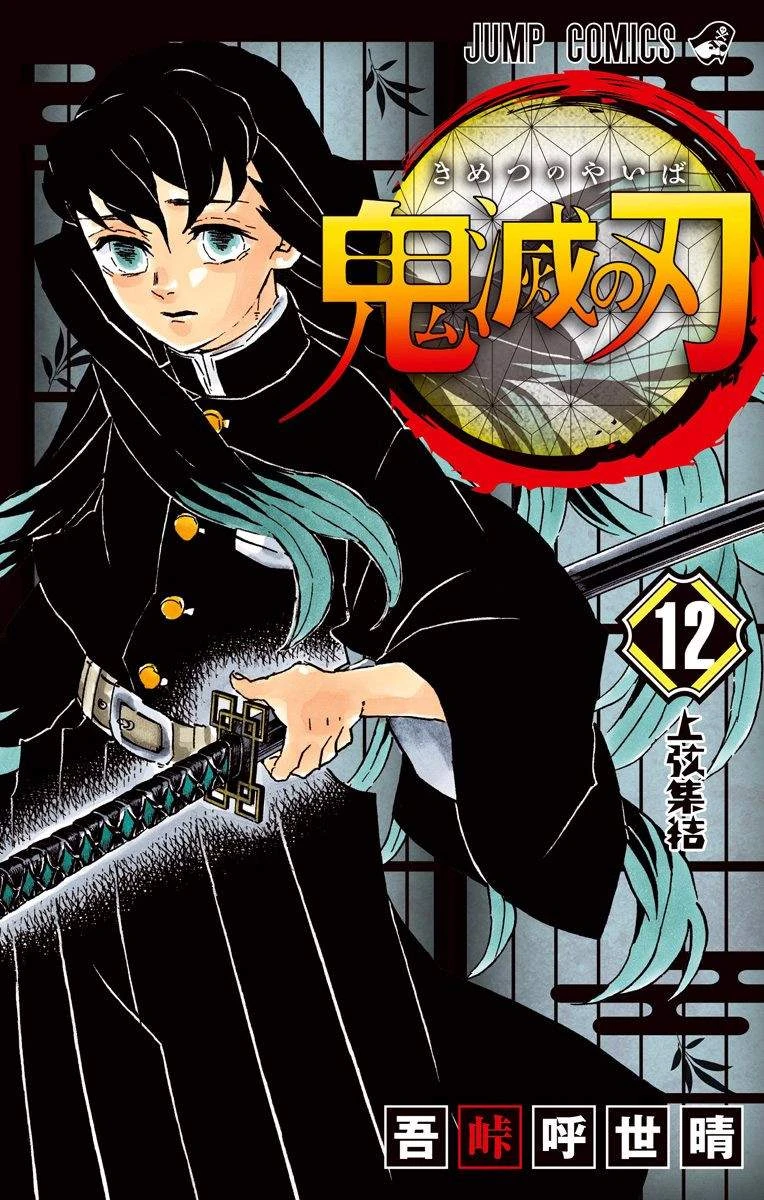 Read Demon Slayer Kimetsu no Yaiba Manga Online