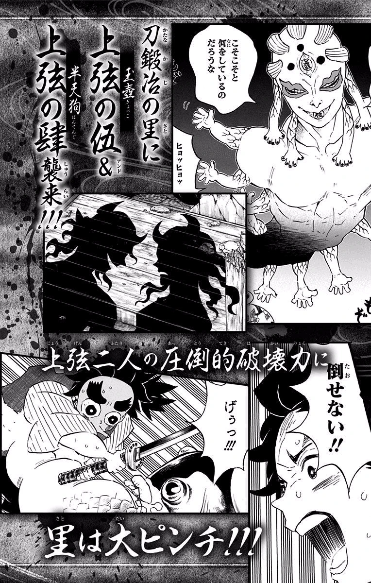 Read Demon Slayer Kimetsu no Yaiba Manga Online