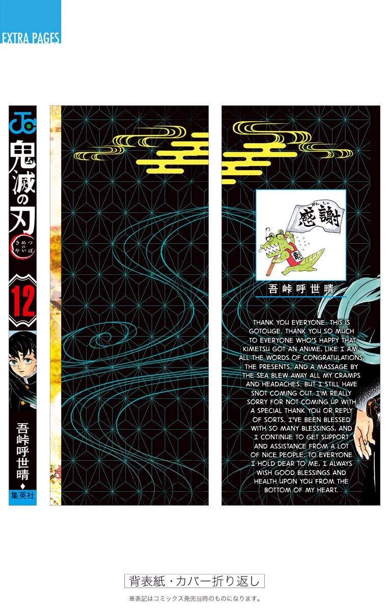 Read Demon Slayer Kimetsu no Yaiba Manga Online