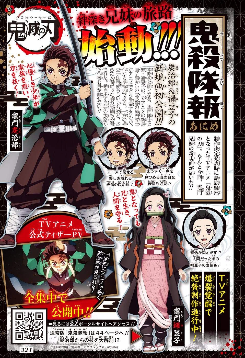 Read Demon Slayer Kimetsu no Yaiba Manga Online